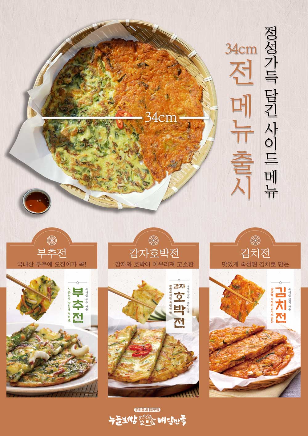 누들보쌈배달만족 고림점