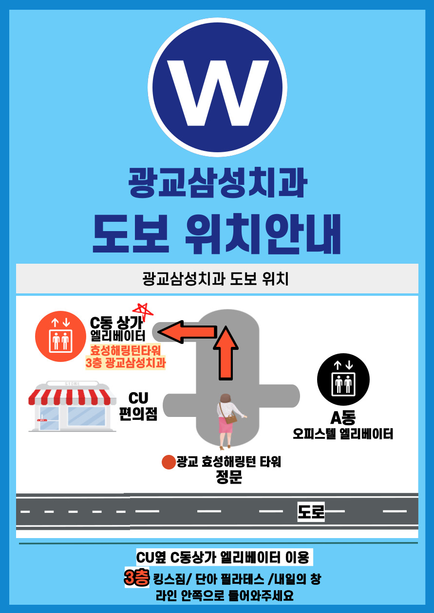 광교삼성치과의원