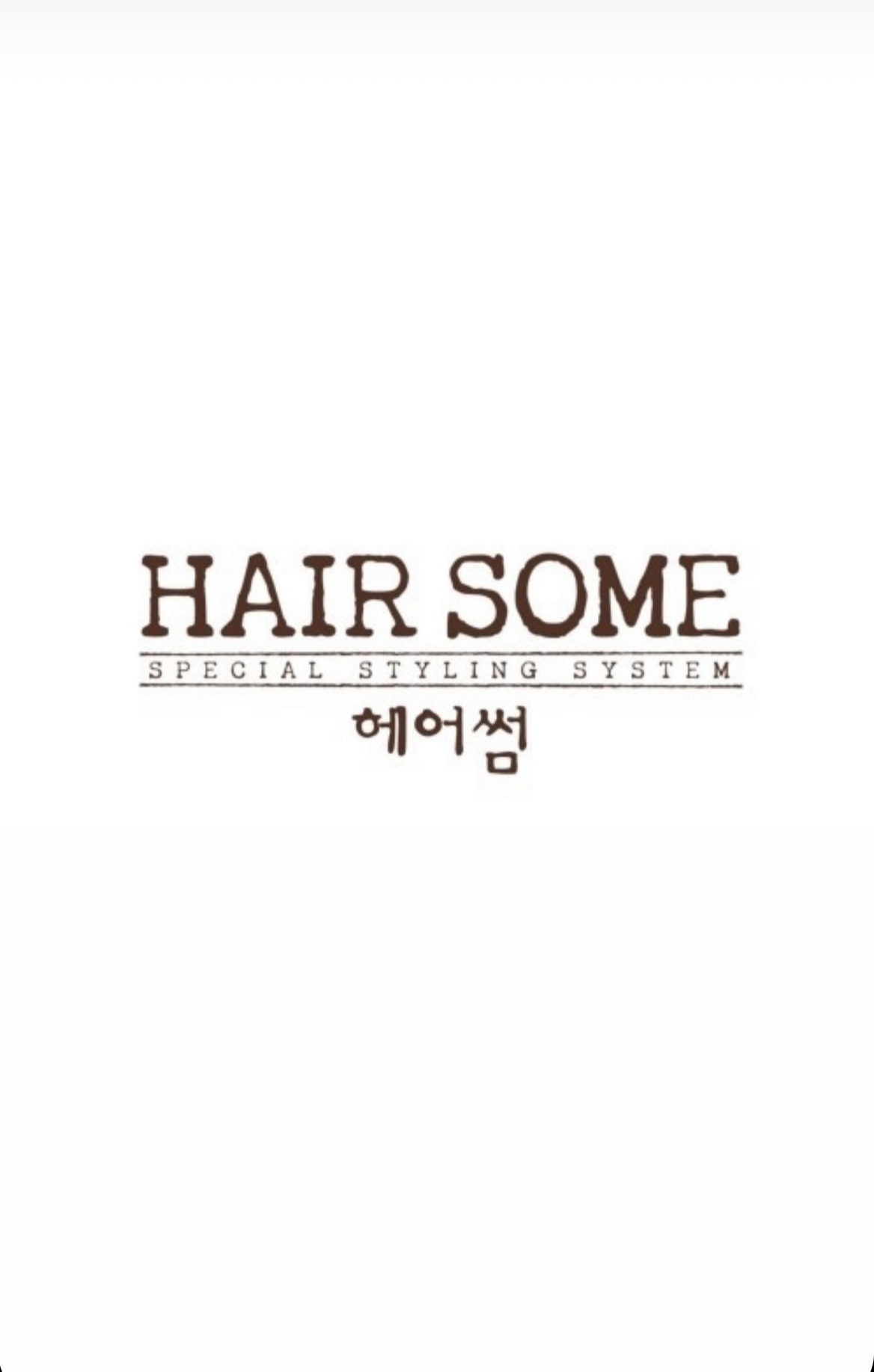 헤어썸