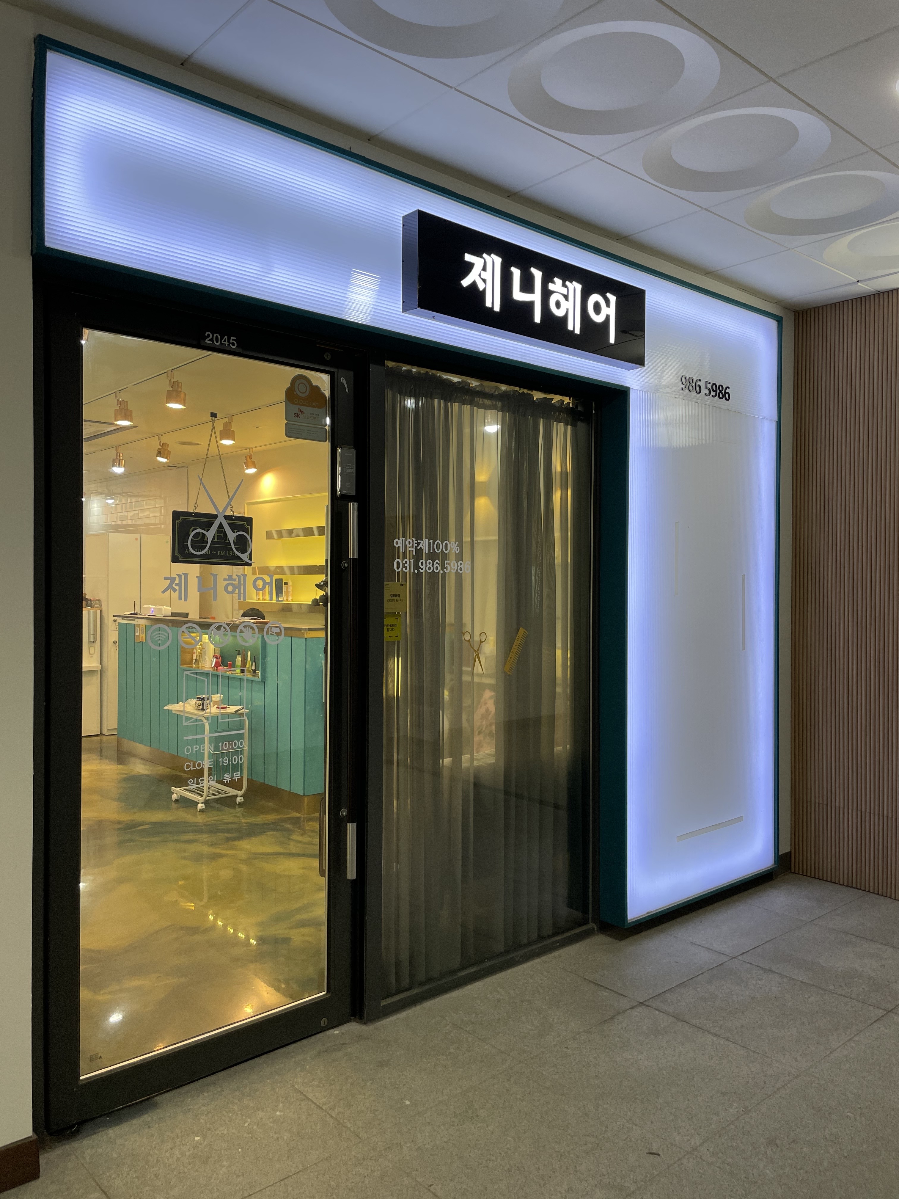 제니헤어