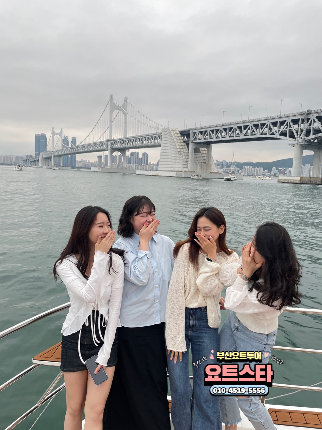 부산요트투어 요트스타