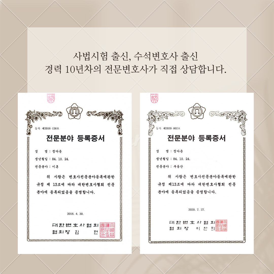 법률사무소 윈 정다운변호사사무소 대표 이미지