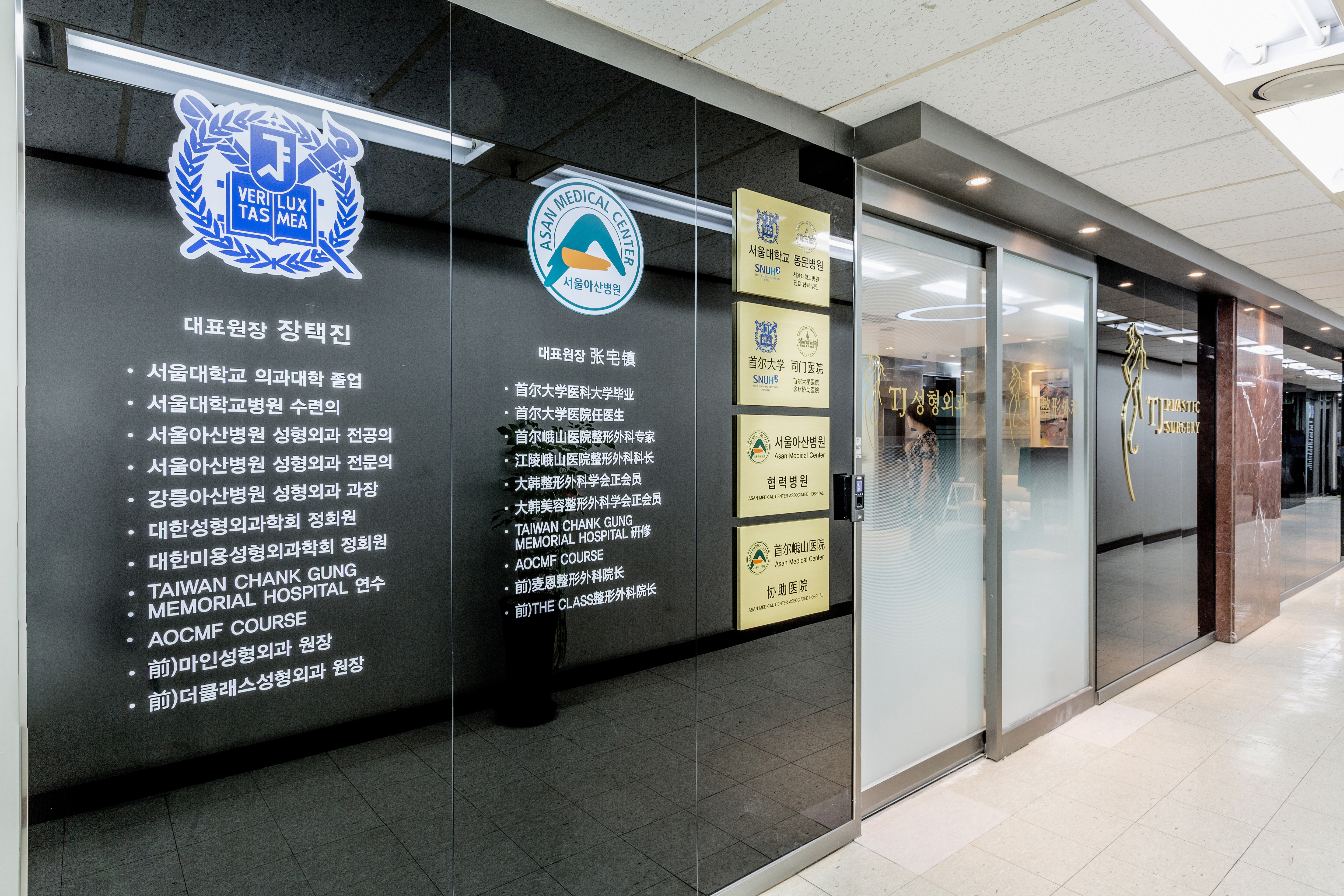 티제이성형외과의원 대표 이미지