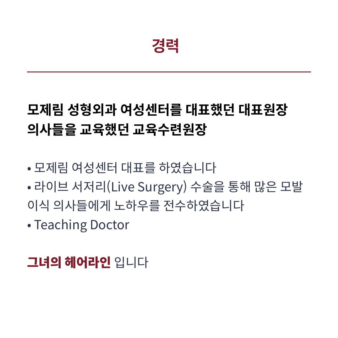 그녀의 헤어라인 대표 이미지