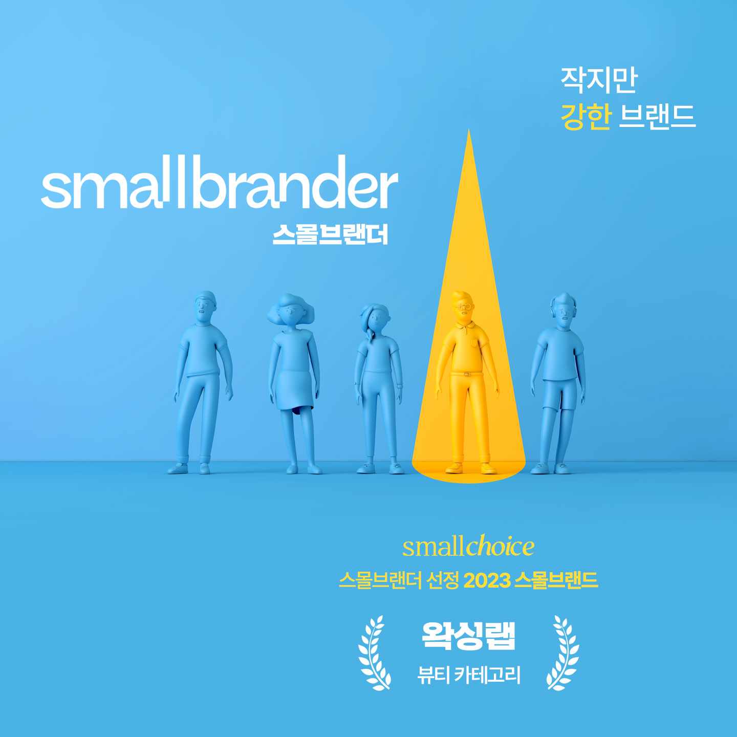 왁싱랩 남자왁싱 강남점 대표 이미지