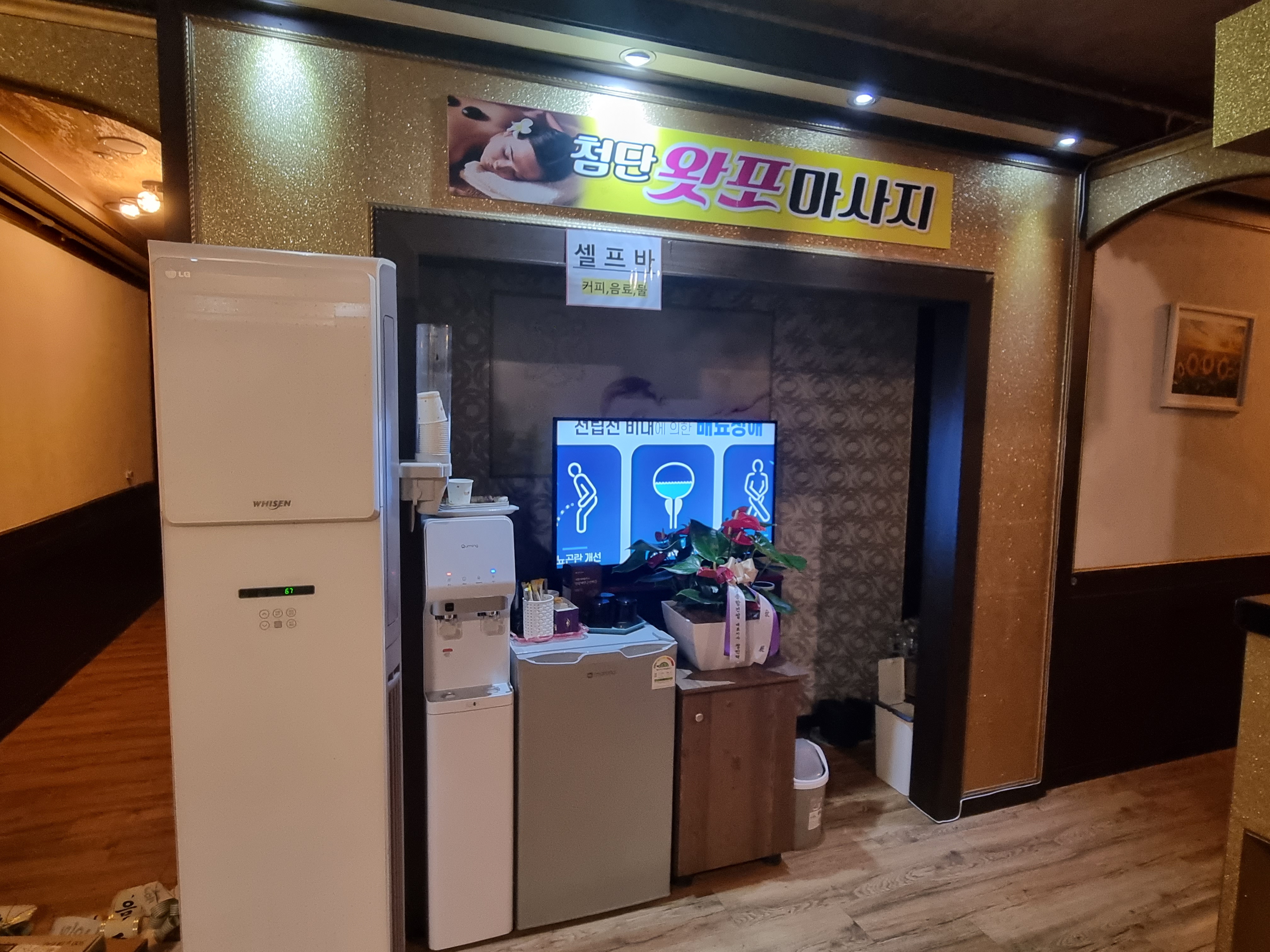 첨단왓포마사지 photo 3
