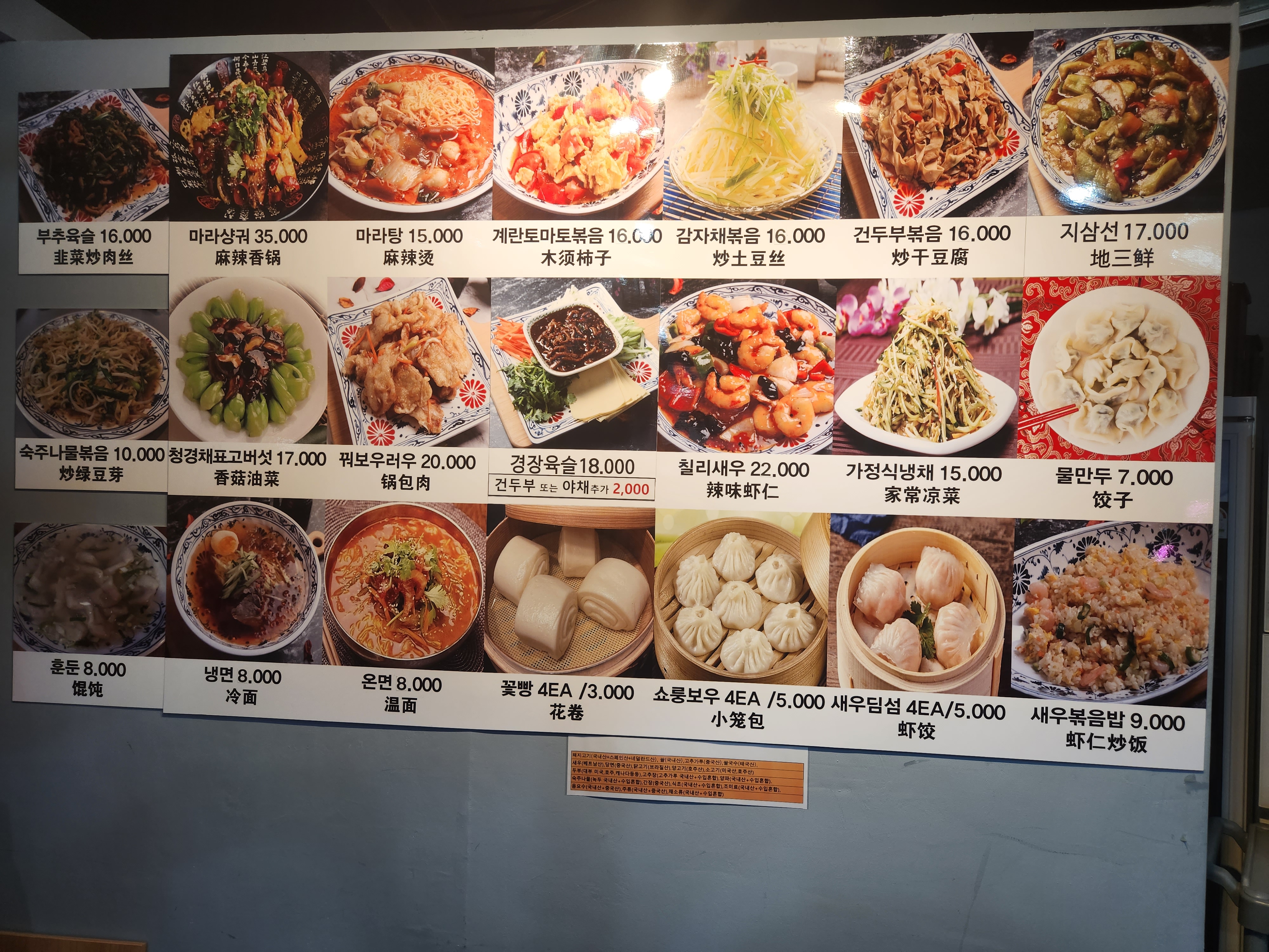 운남양꼬치 홍대본점