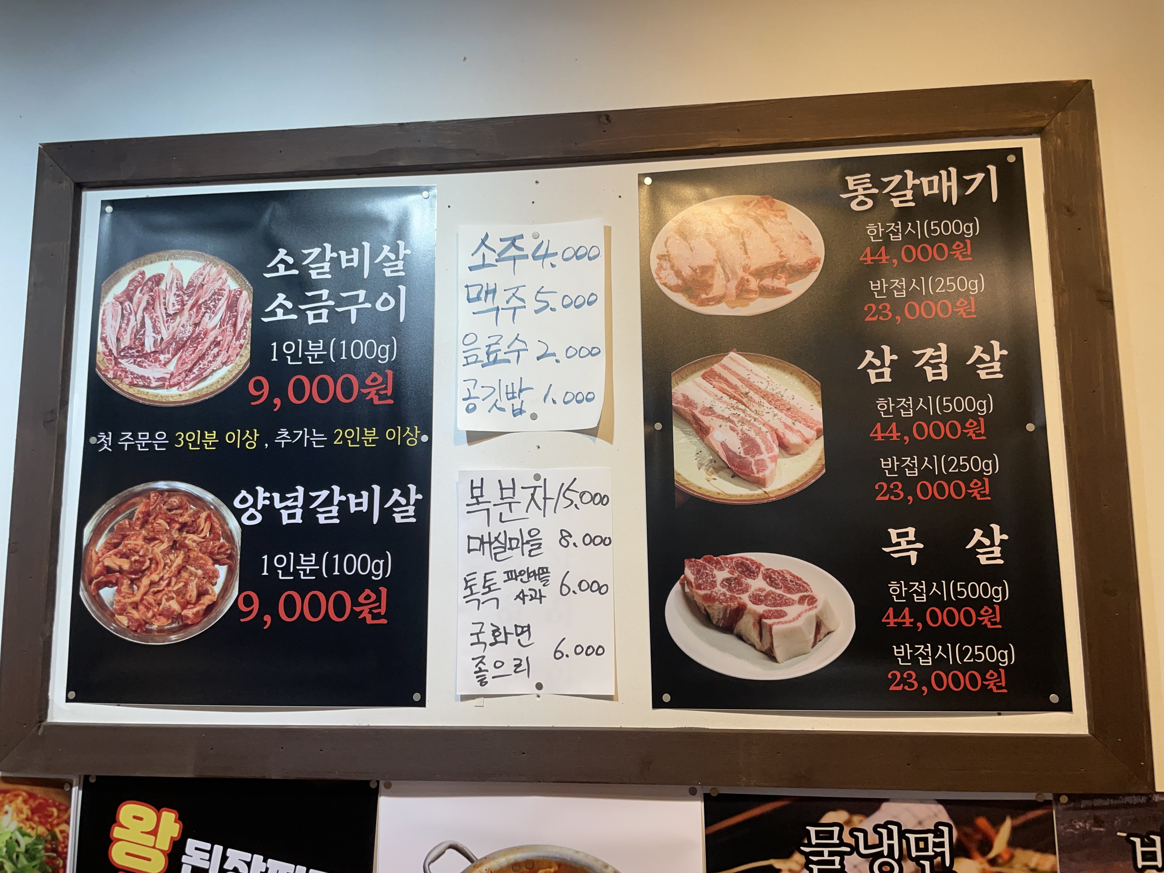오대포소금구이