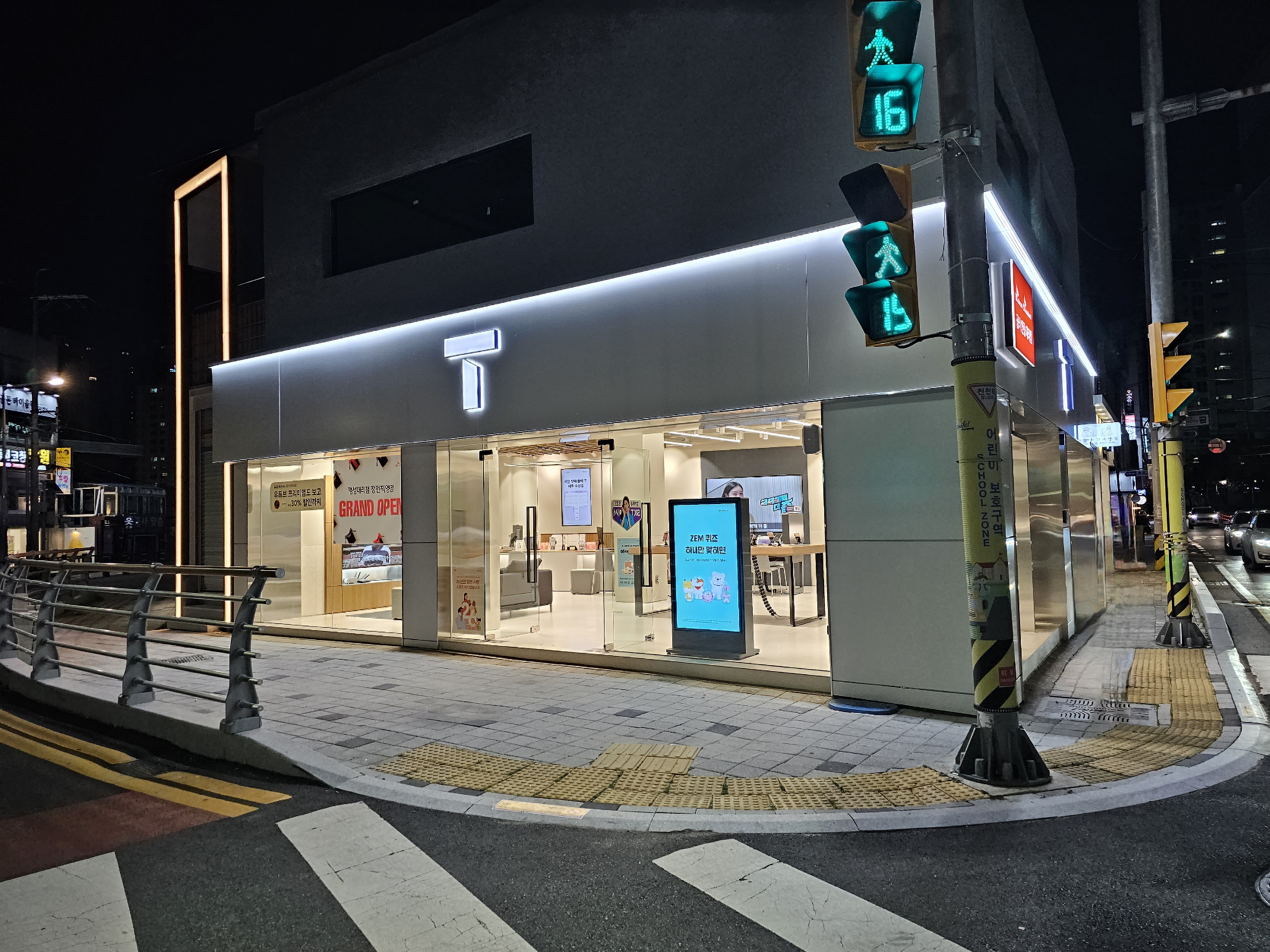 SK텔레콤 명성대리점 장전직영점