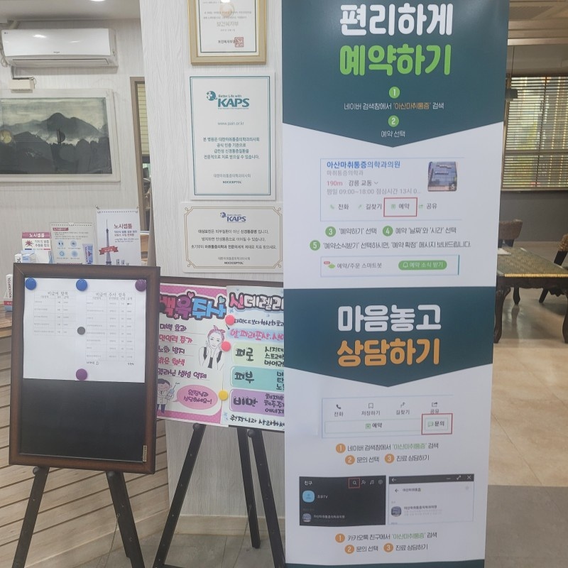 아산마취통증의학과의원 대표 이미지