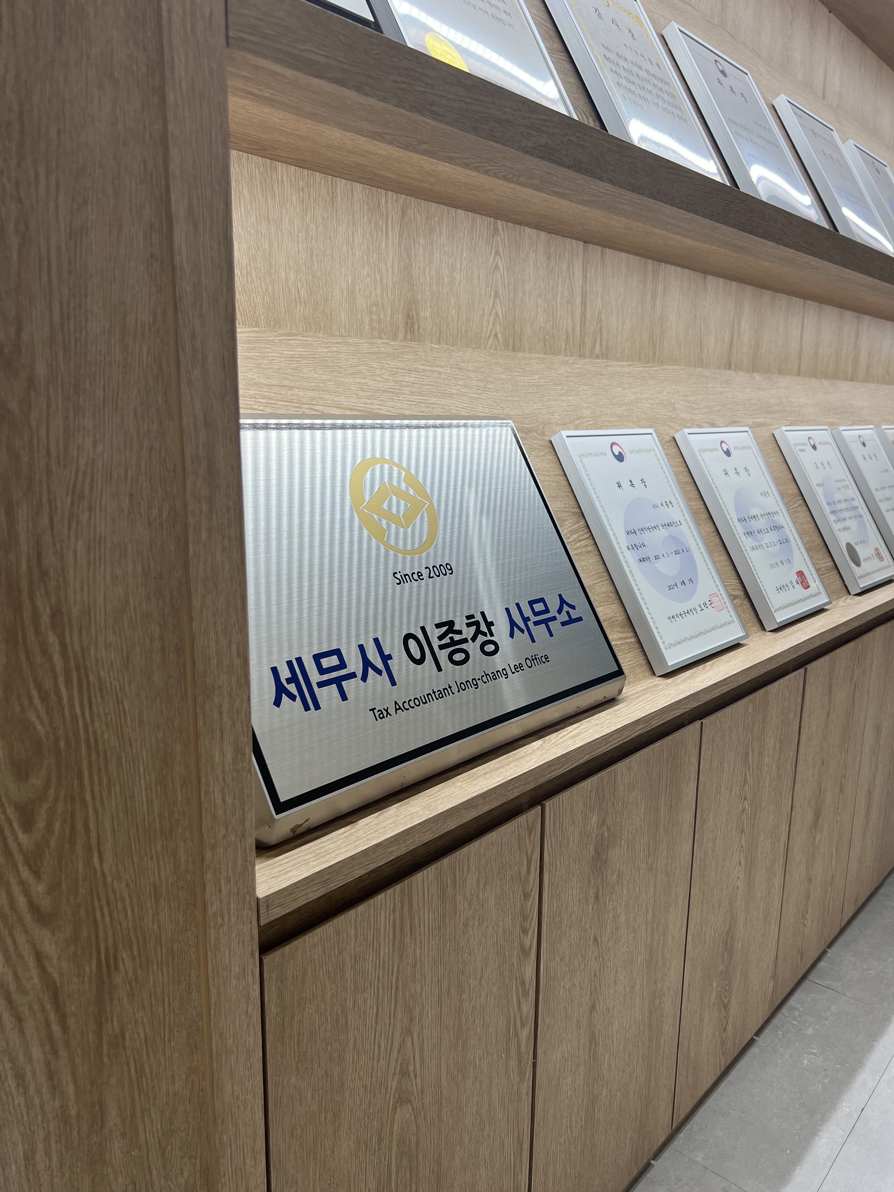 세무회계 도호