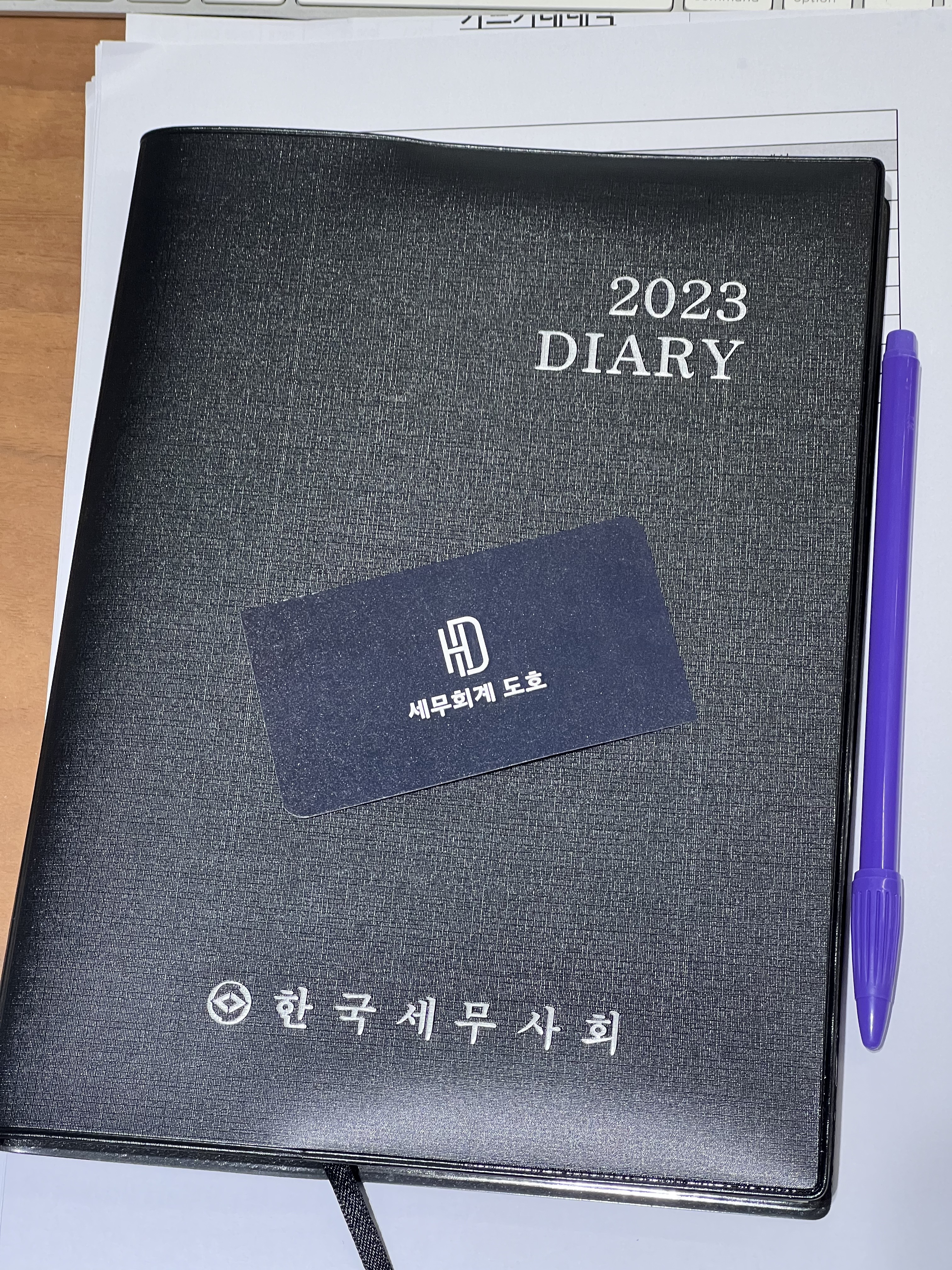 세무회계 도호 대표 이미지