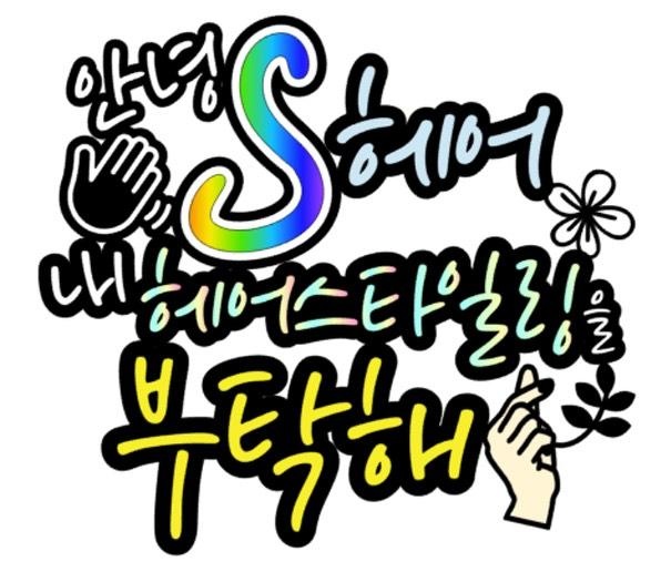 에스헤어