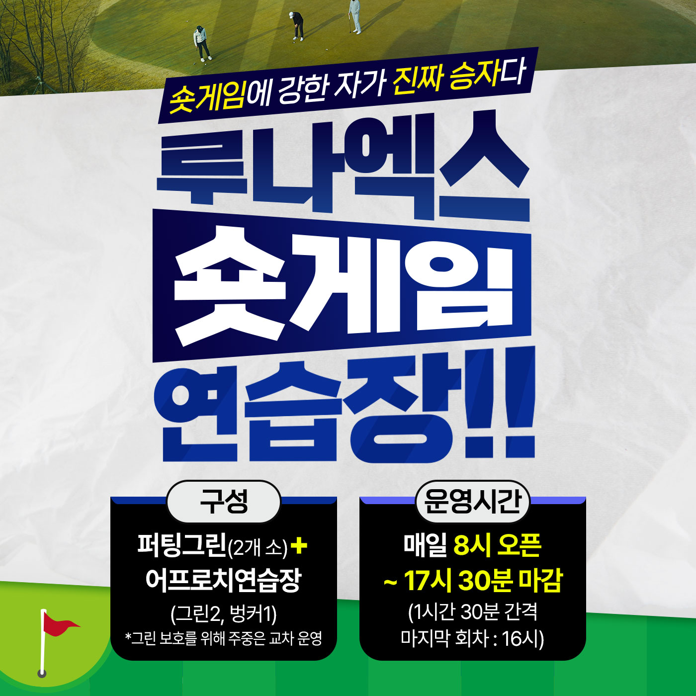 힐스카이 컨트리클럽 골프연습장