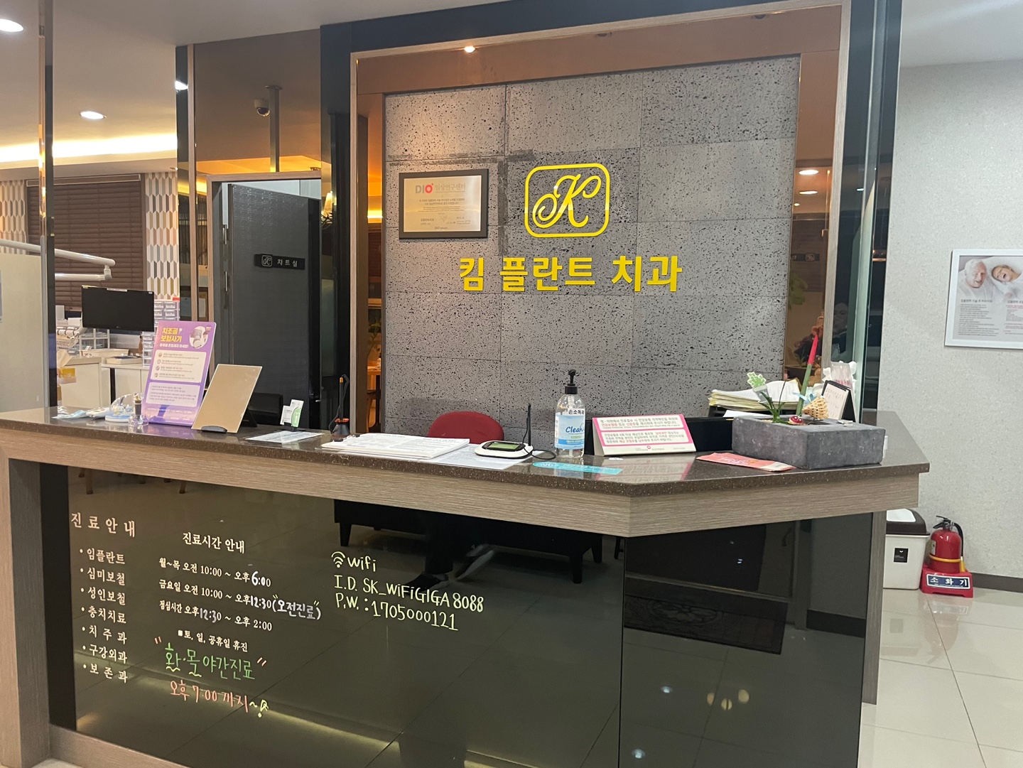 킴플란트치과의원 대표 이미지