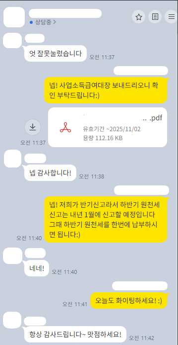 세무법인 시원 대표 이미지