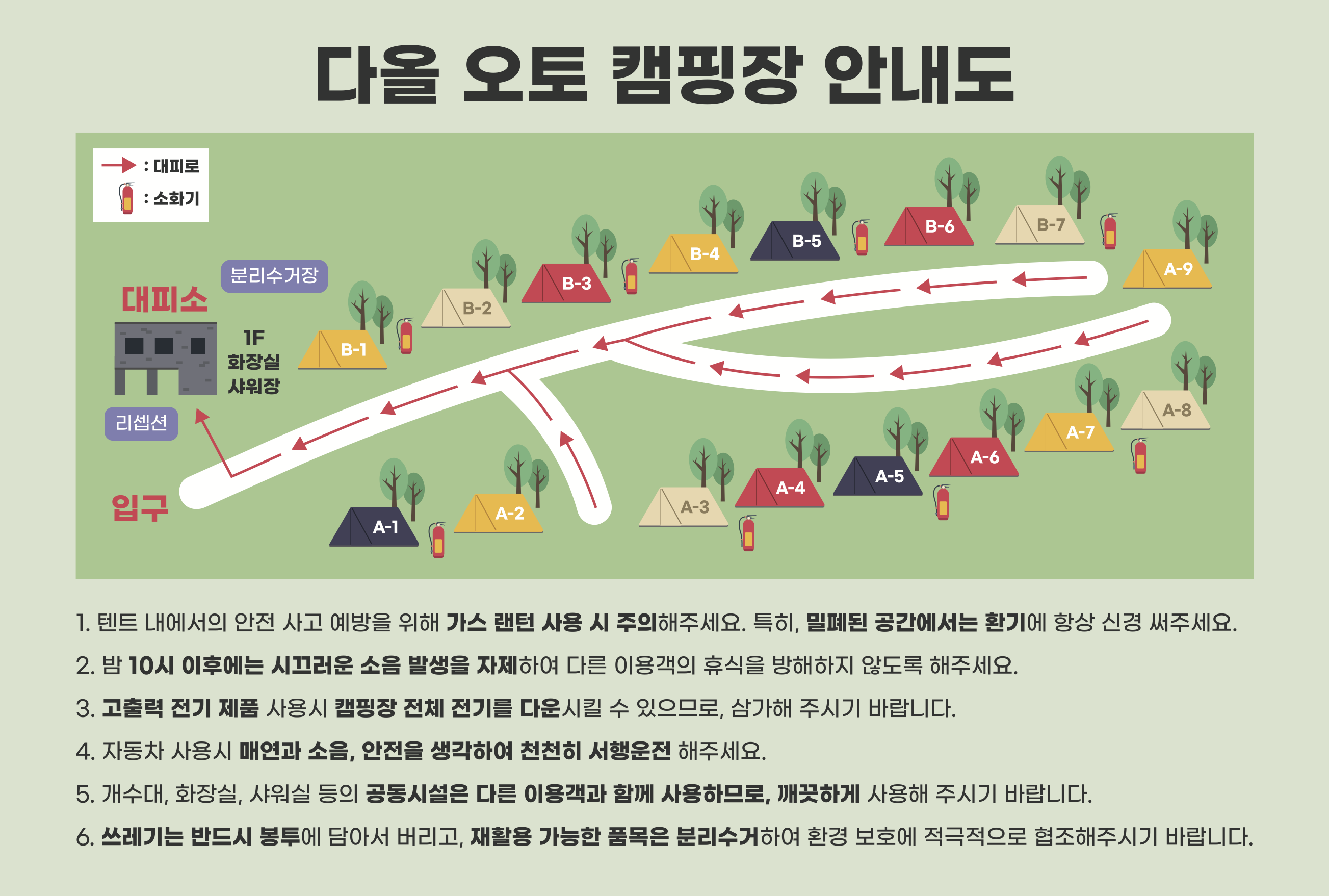 다올오토캠핑장