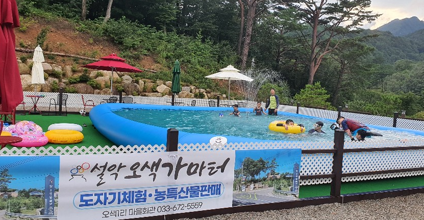양양오색휴랜드야영장