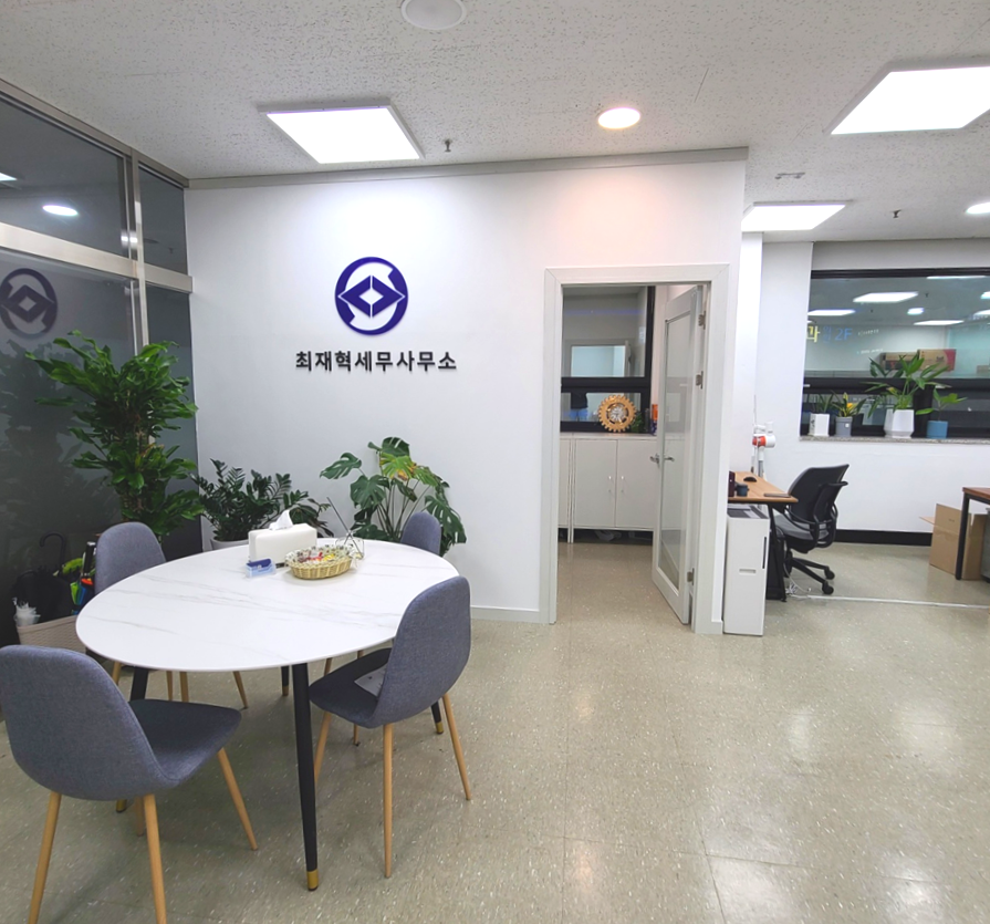 세무법인 시원 대표 이미지