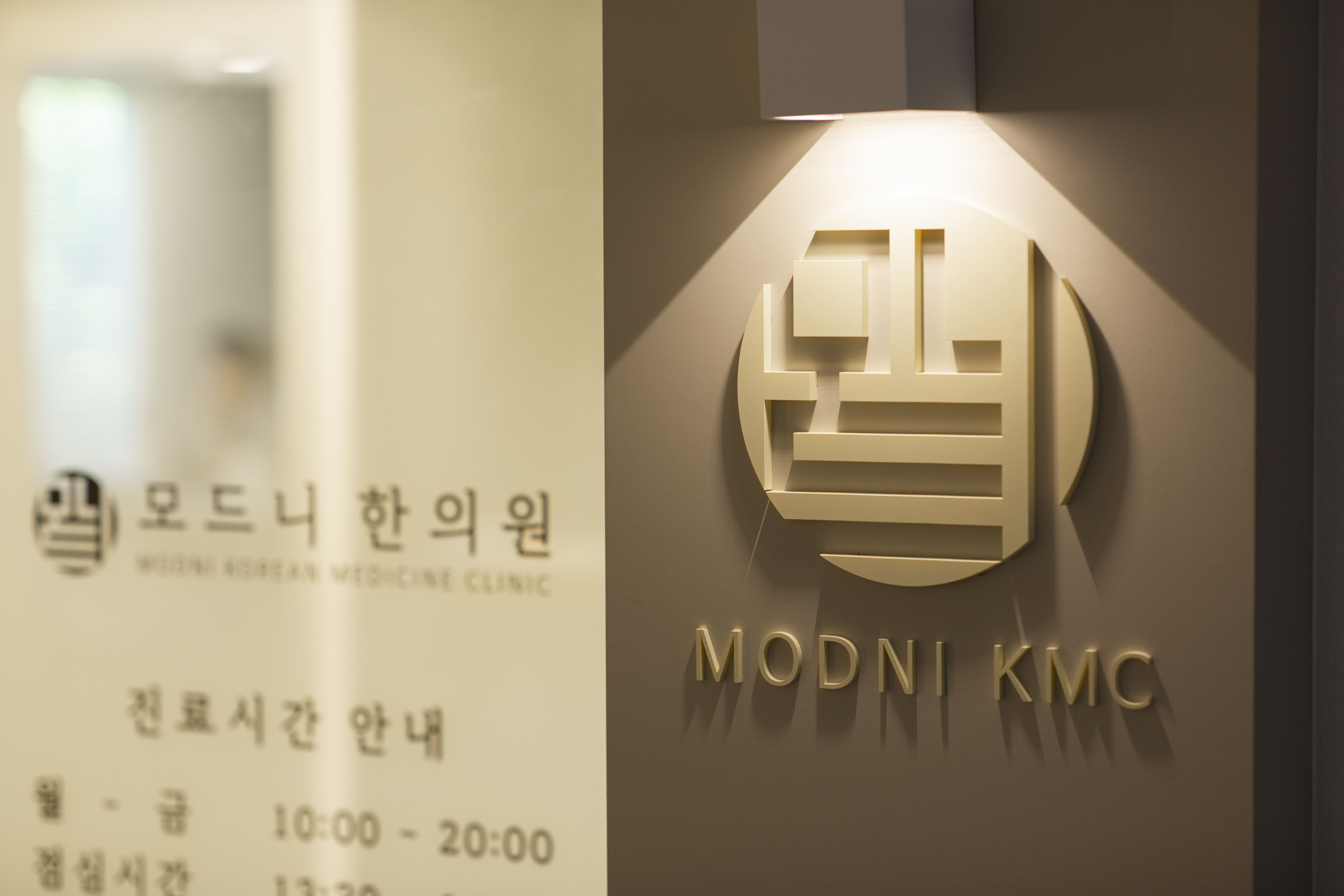 모드니한의원