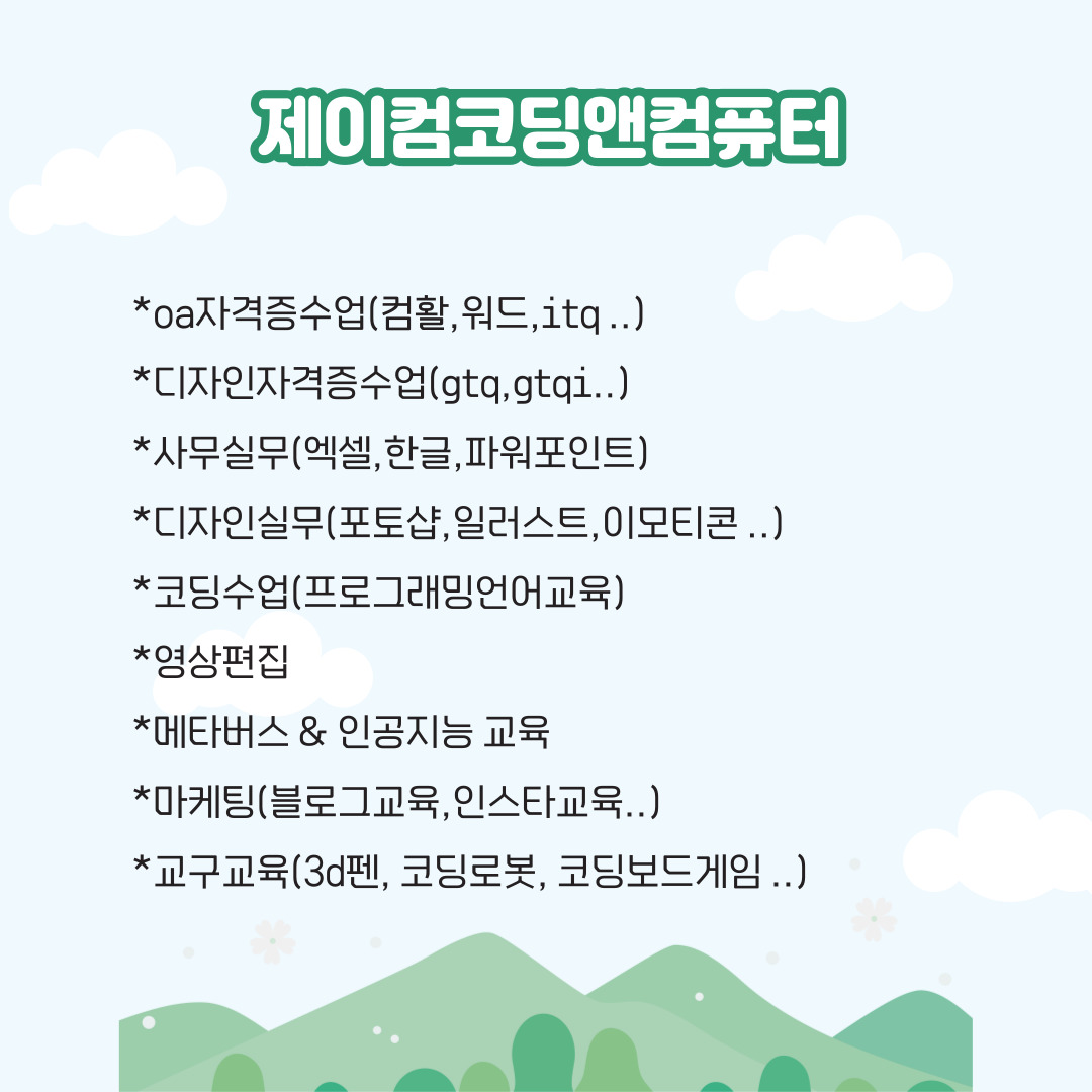 제이컴