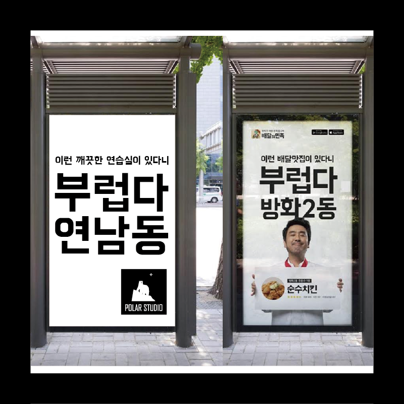 폴라스튜디오