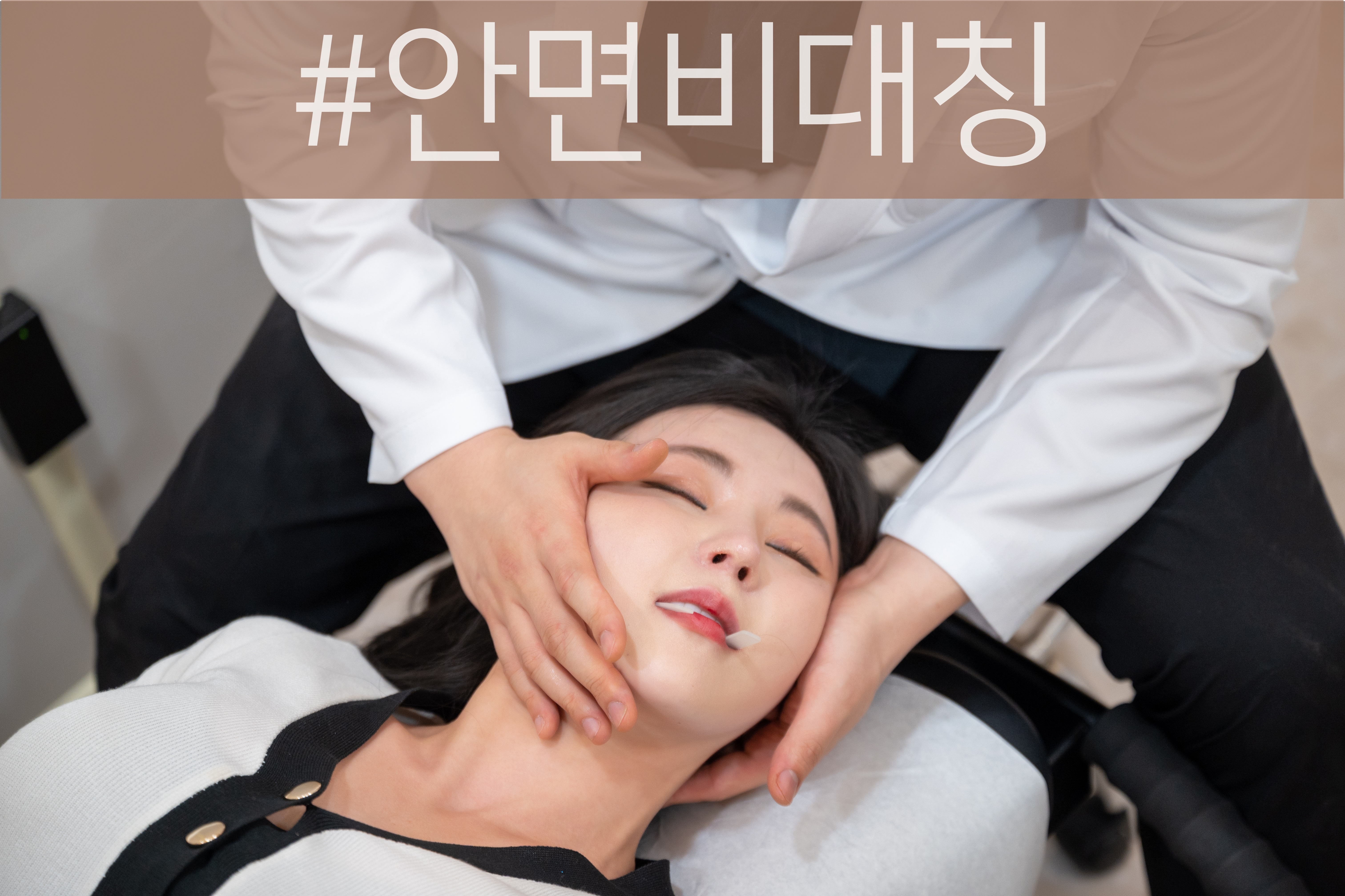 본아한의원 관악 대표 이미지