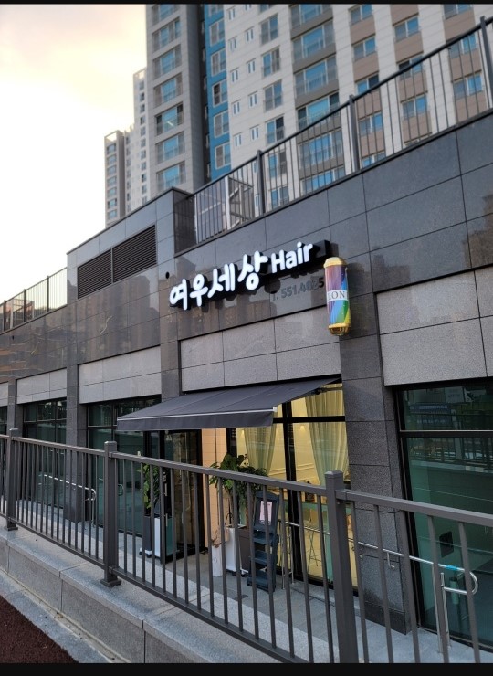 여우세상헤어