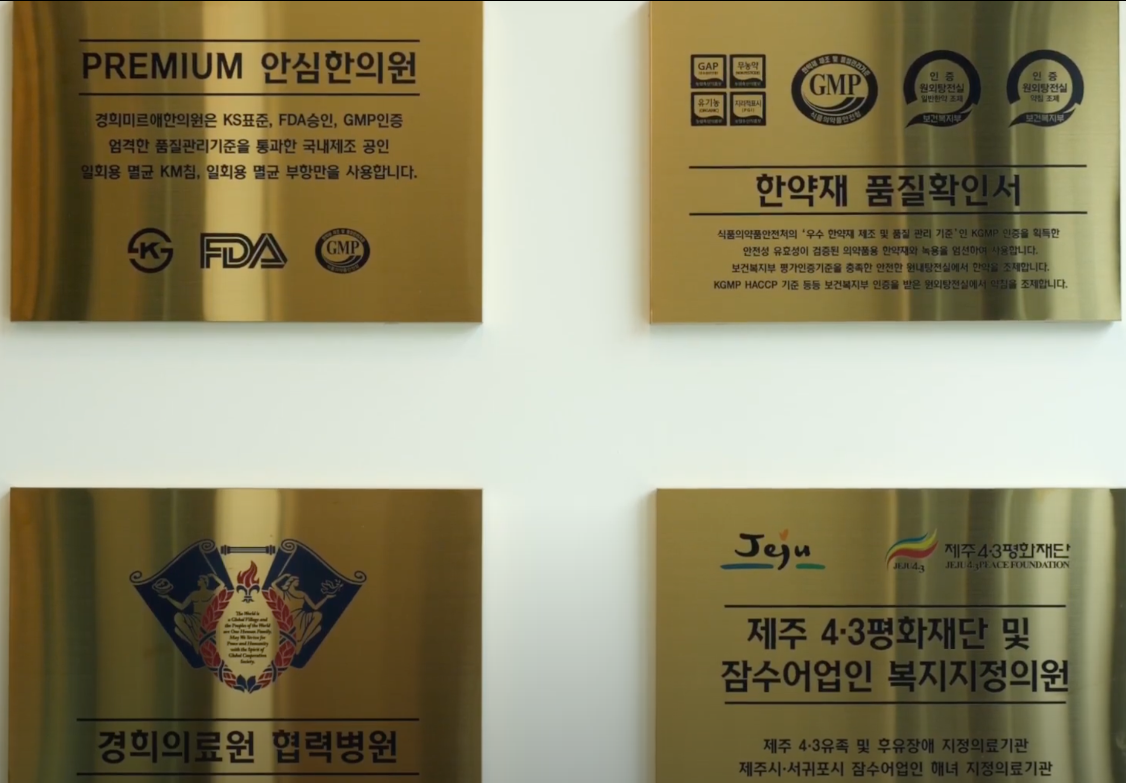 경희미르애한의원 제주 대표 이미지