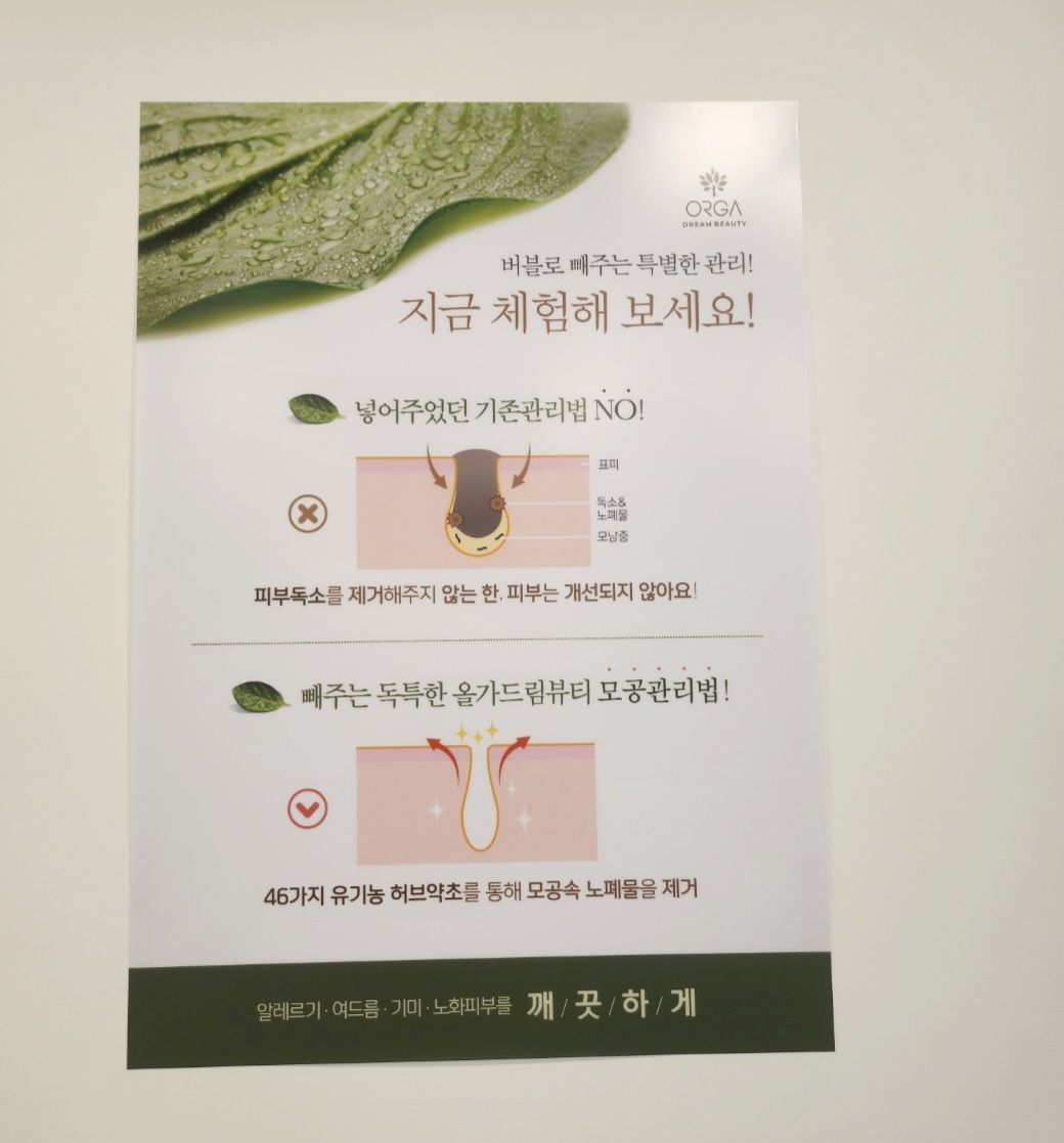 올가드림뷰티 용곡점 photo 4