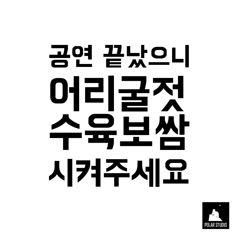 폴라스튜디오