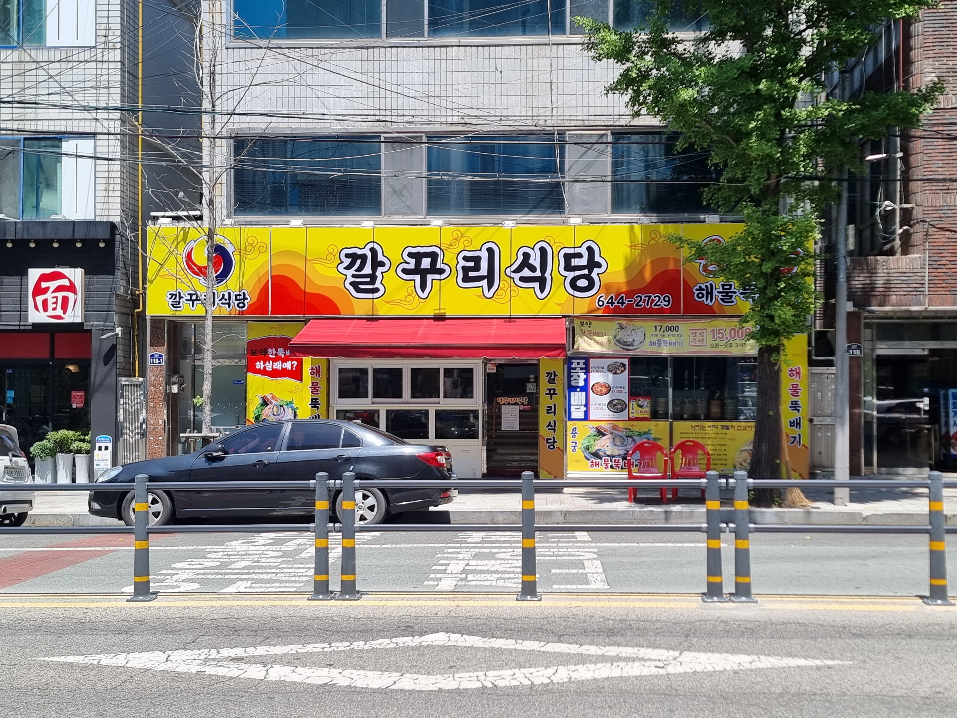 깔꾸리식당 상인동 본점