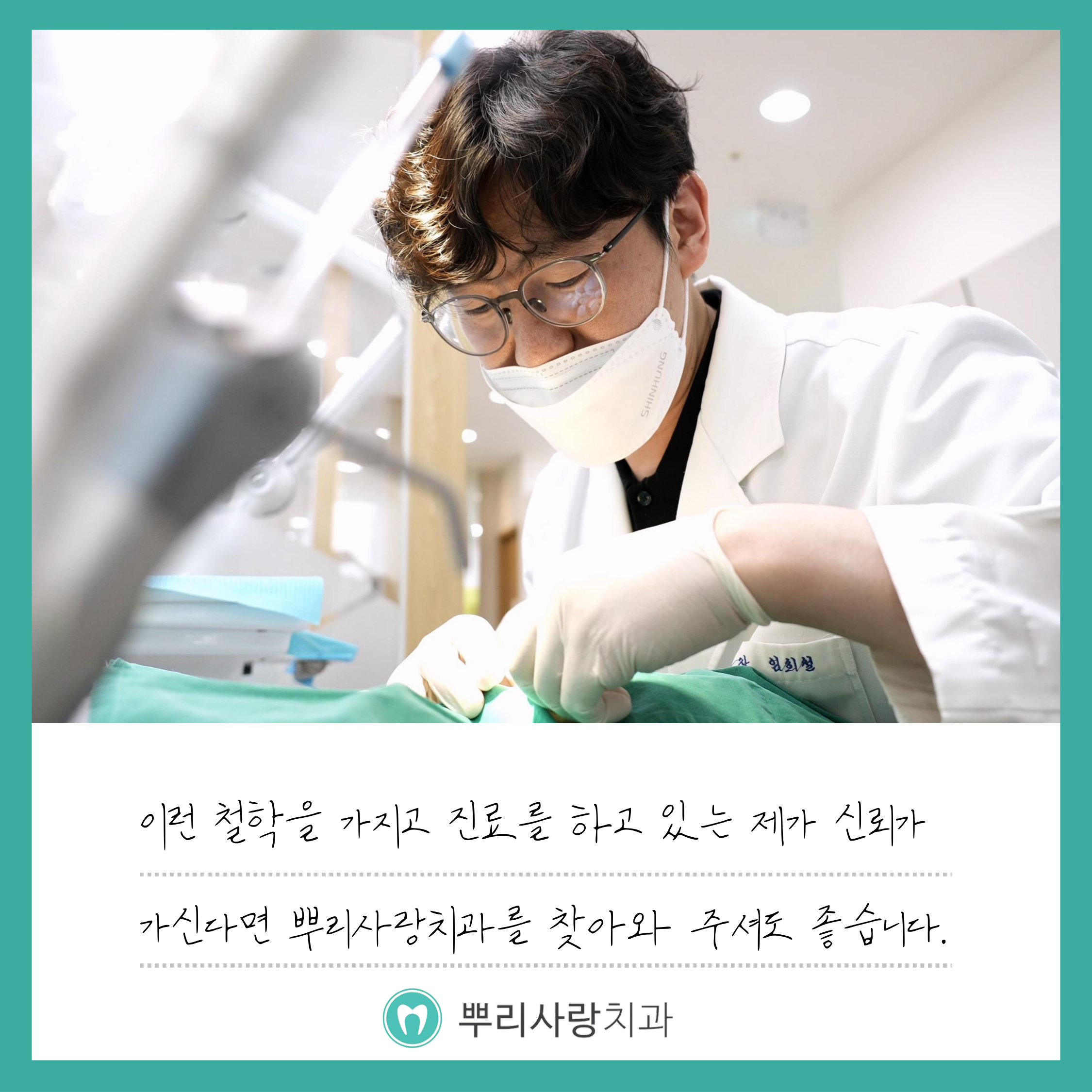뿌리사랑치과의원 운정점 대표 이미지