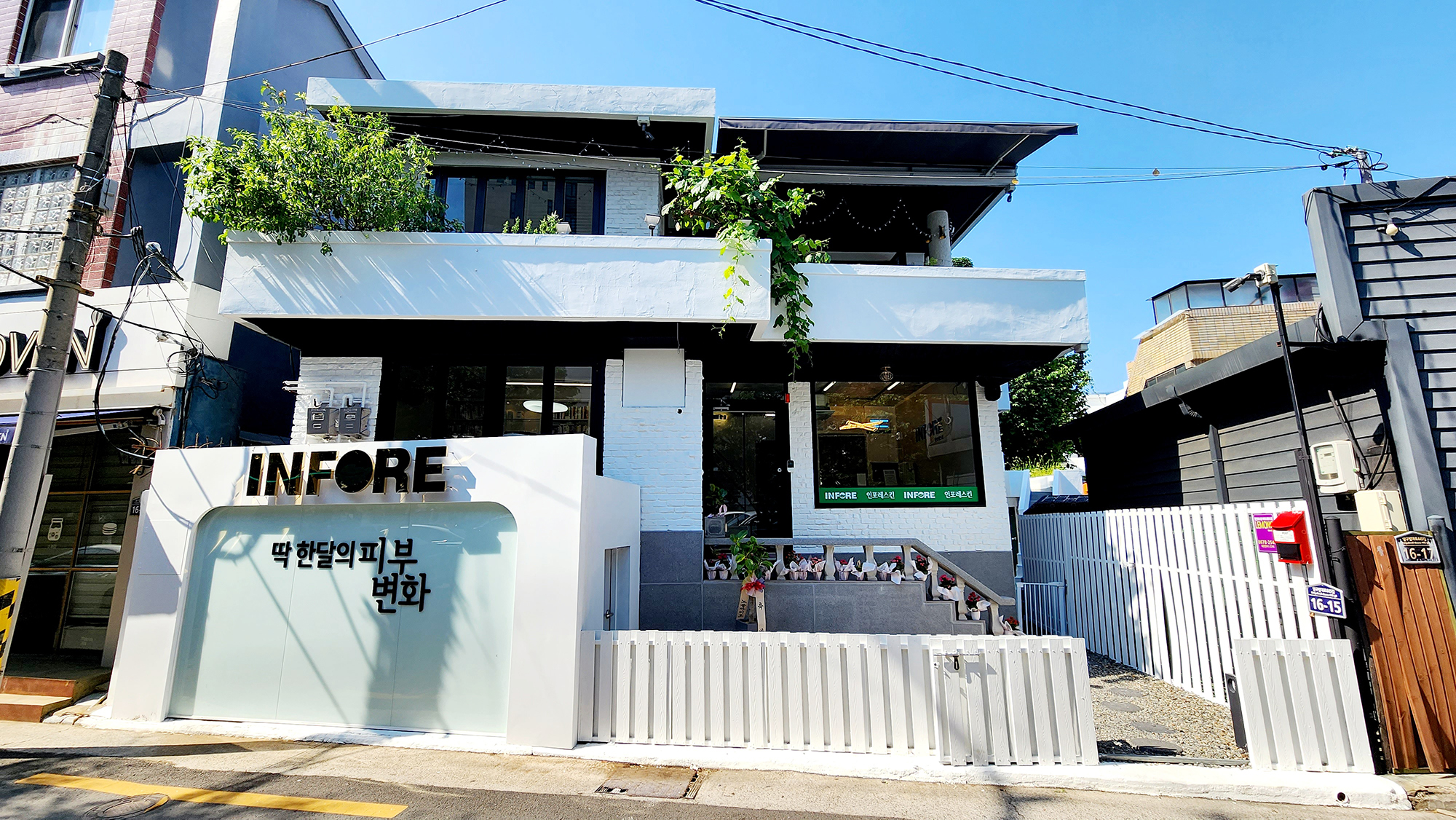 인포레스킨