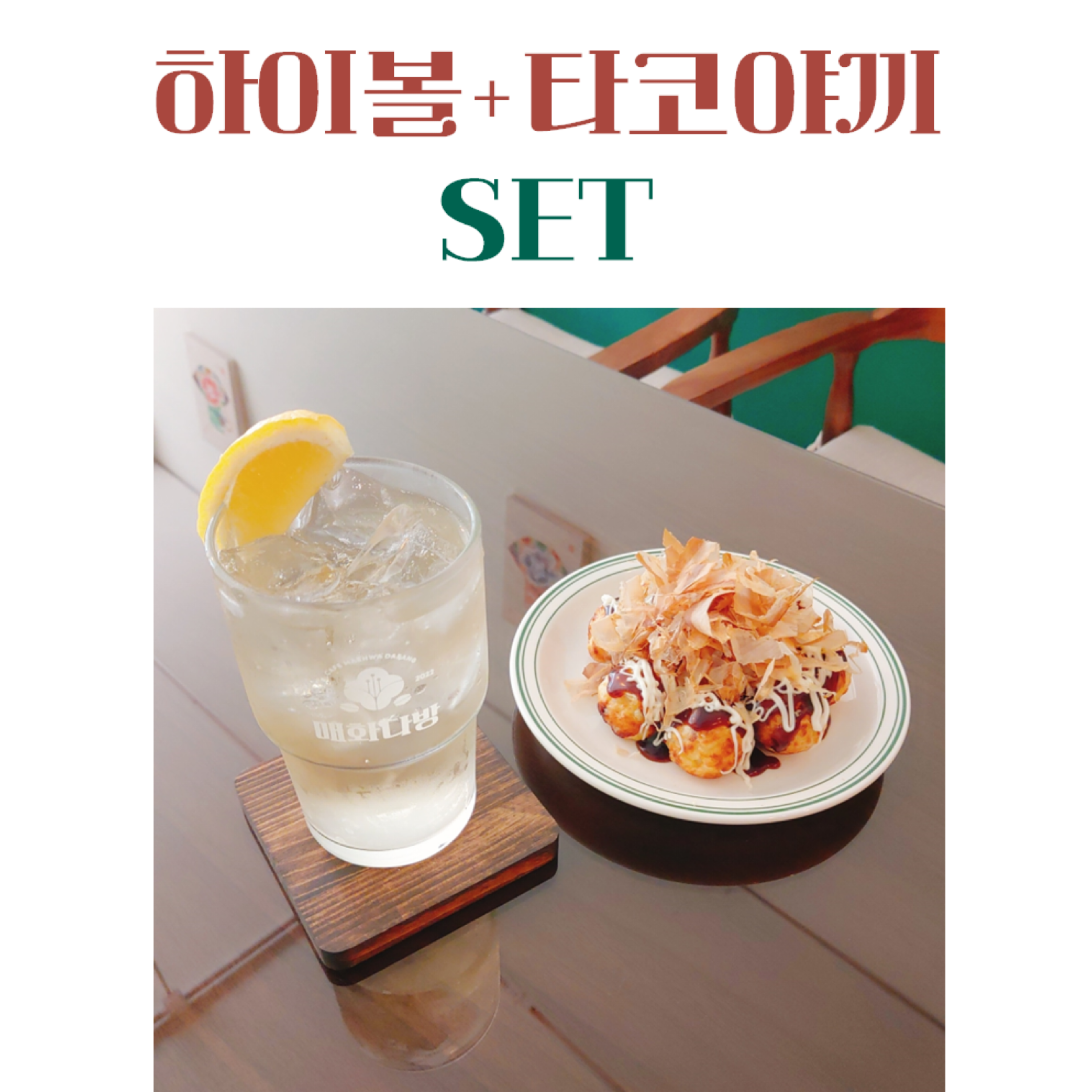 매화다방