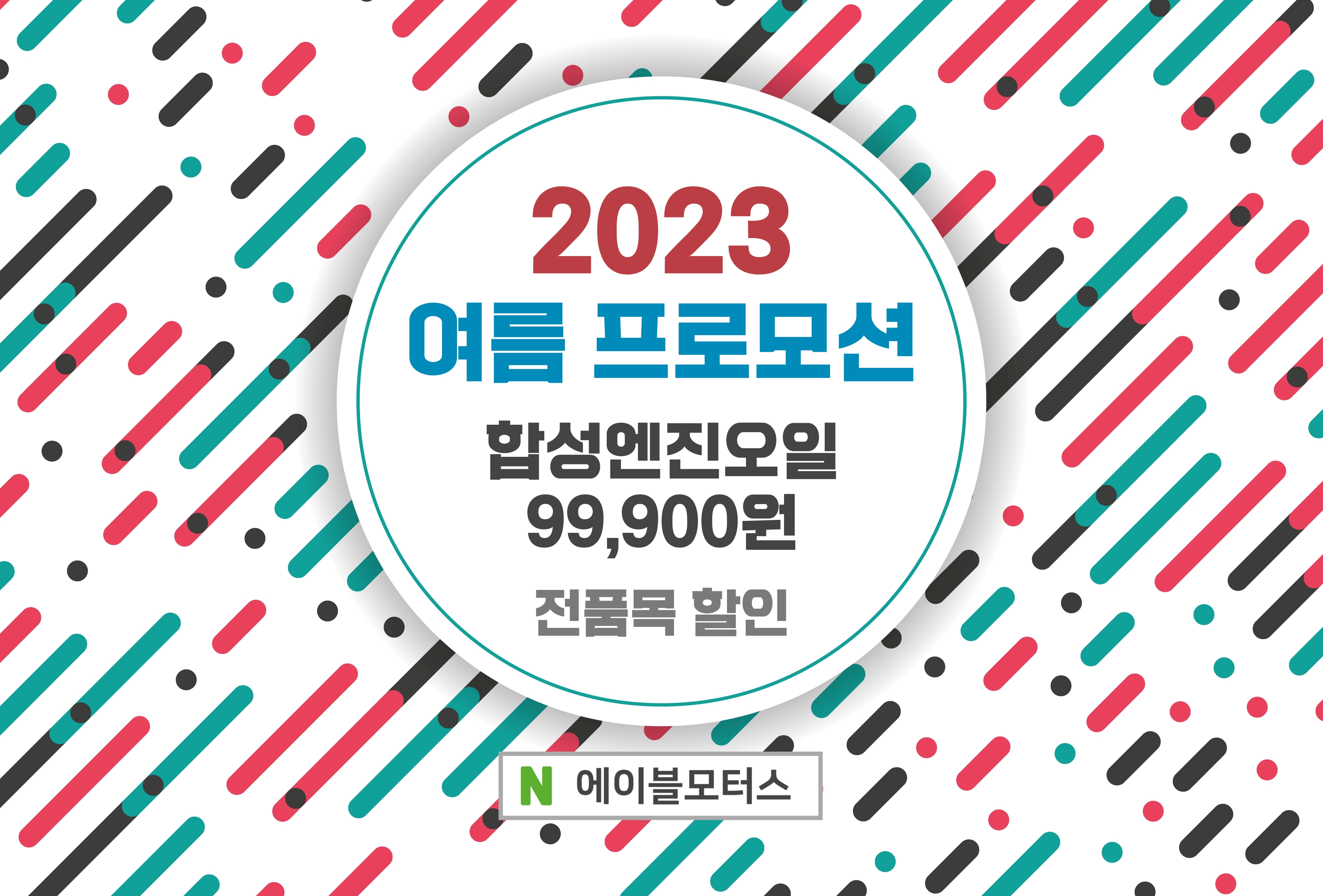 에이블모터스