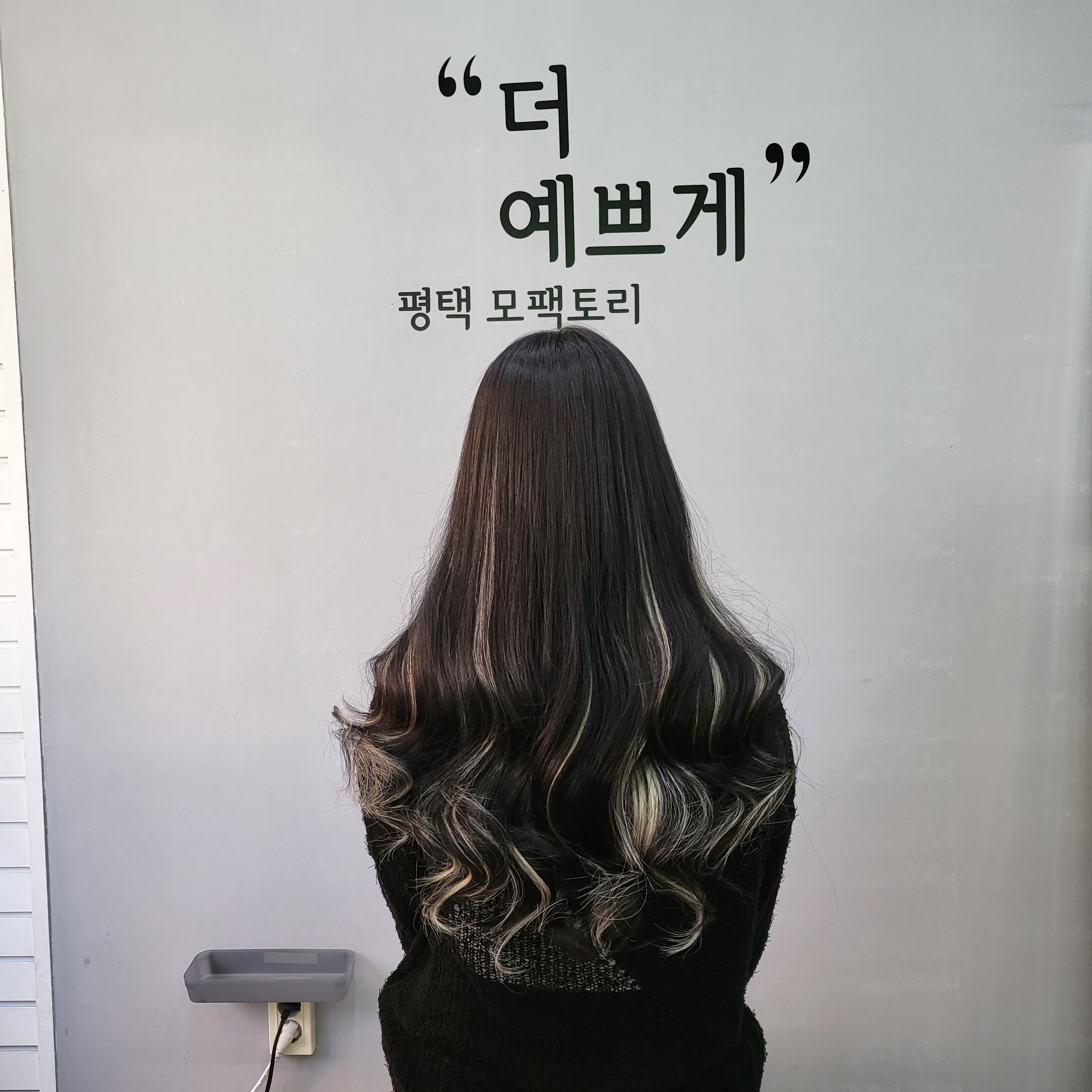 이루다 붙임머리