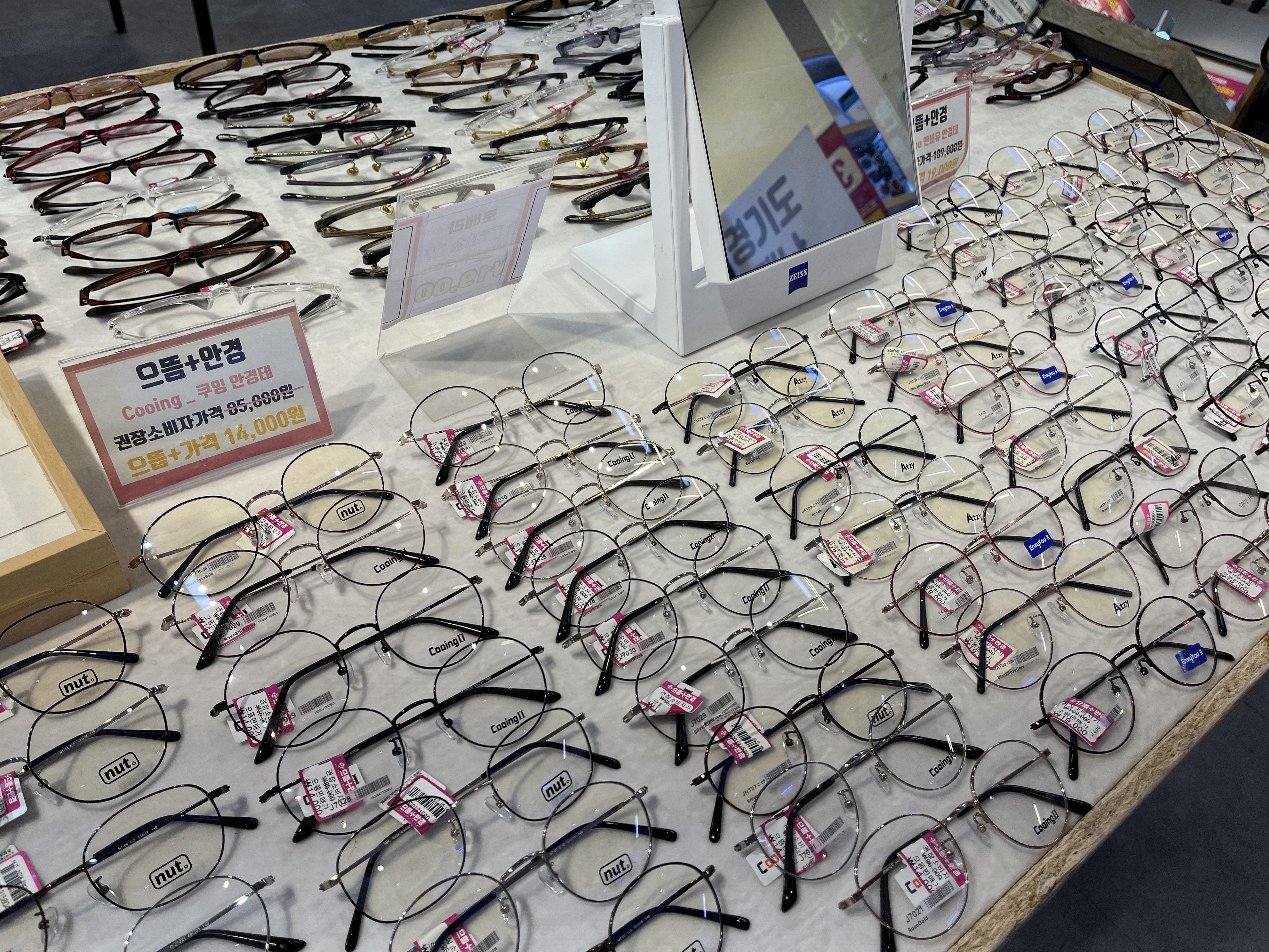 으뜸플러스안경 김포구래점