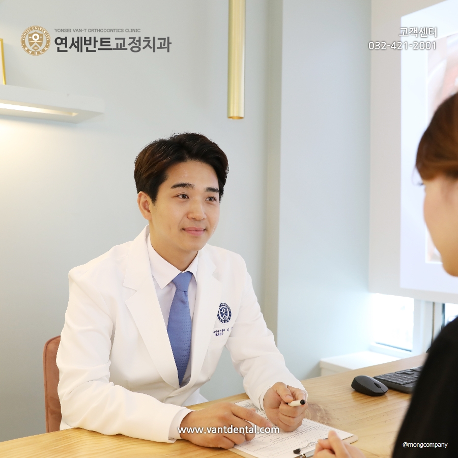 연세반트치과교정과치과의원 대표 이미지