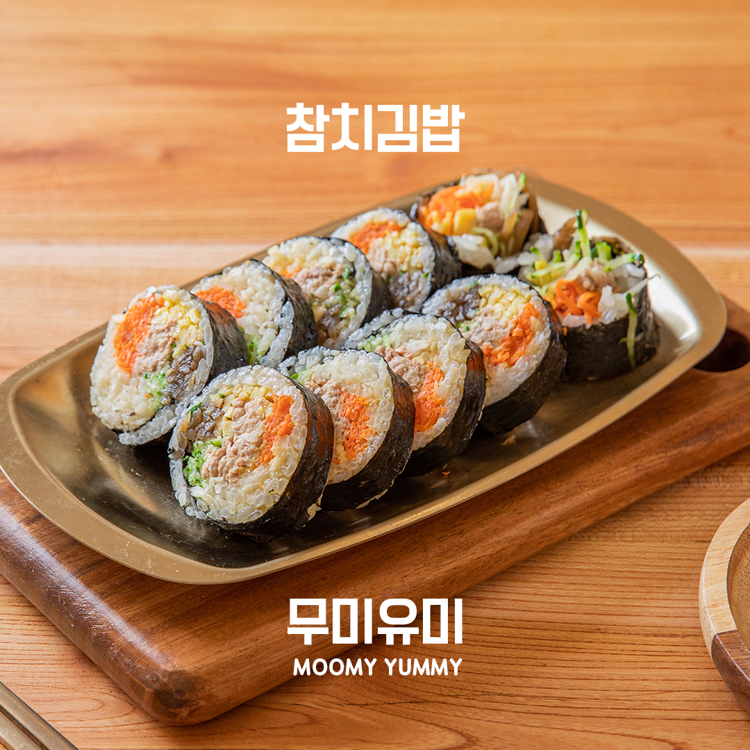 무미유미