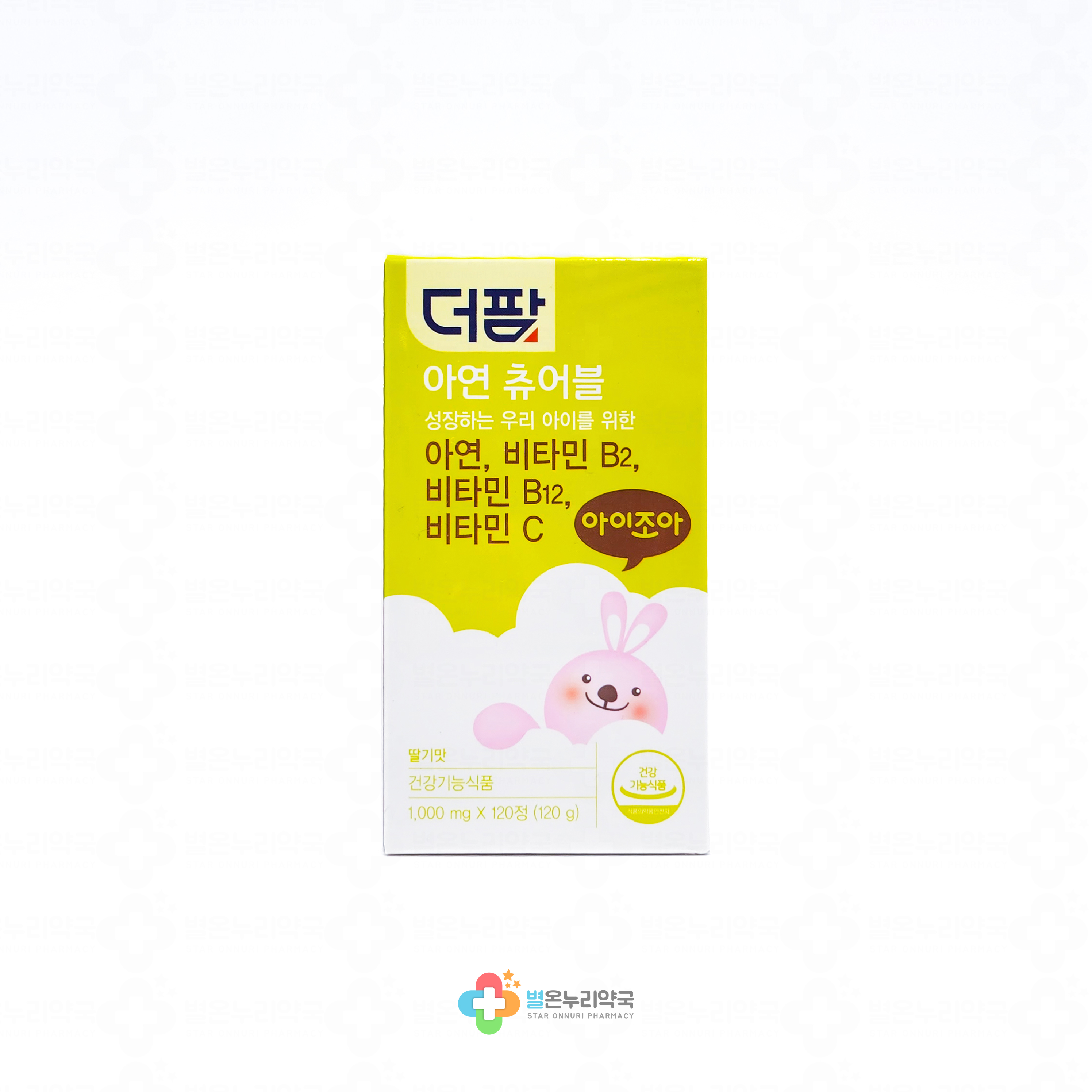 별온누리약국
