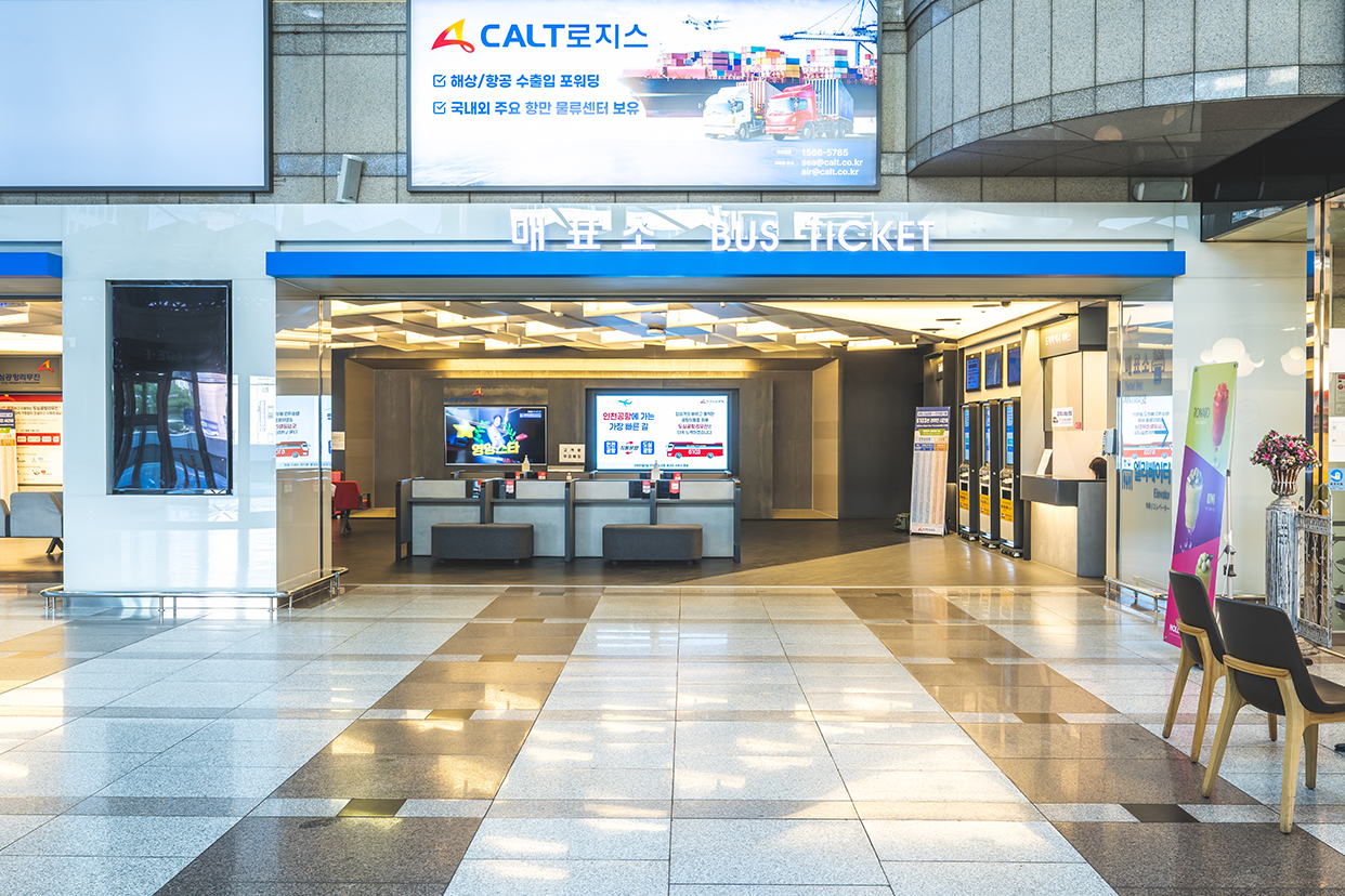 한국도심공항