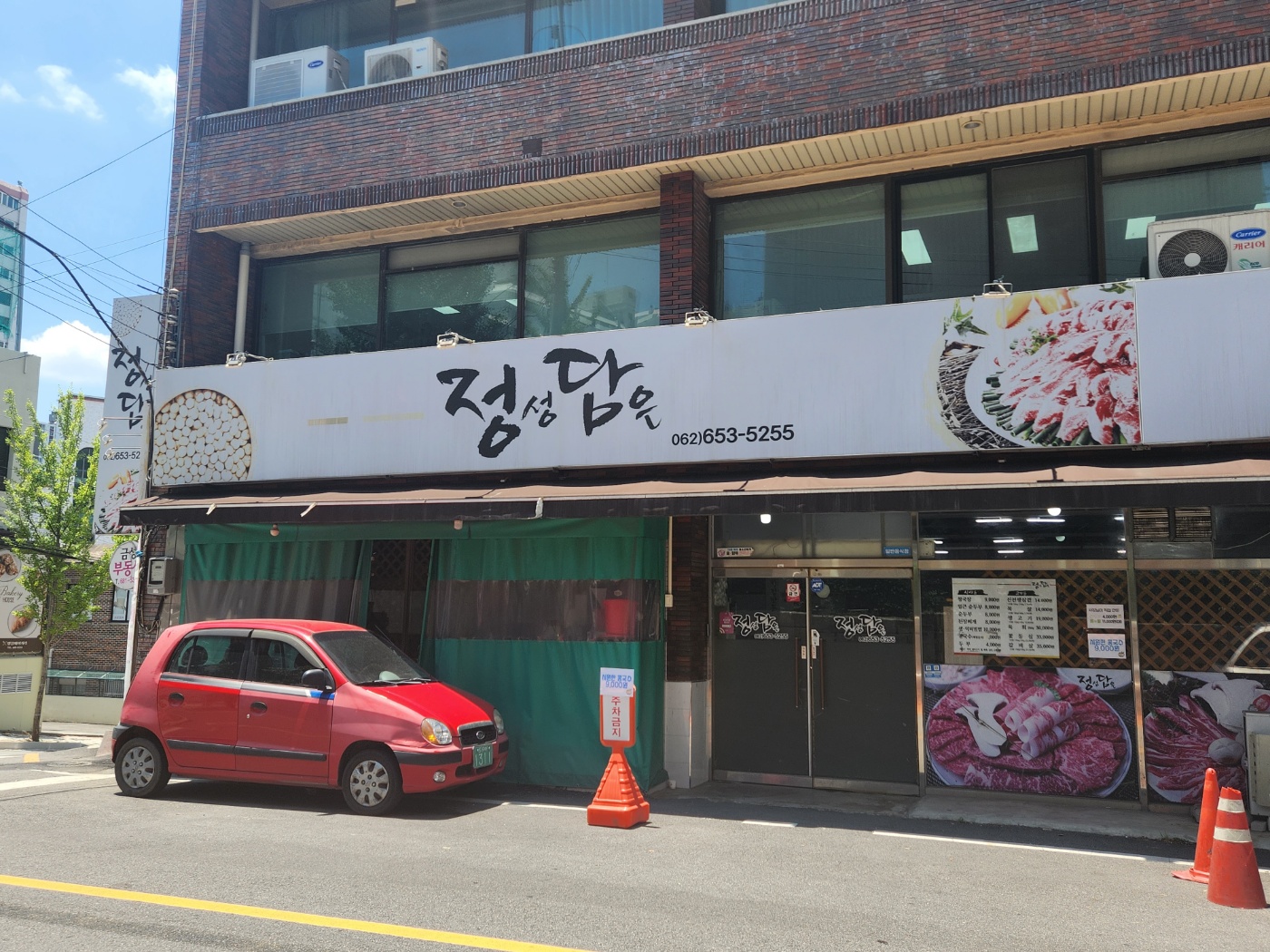 정성담은