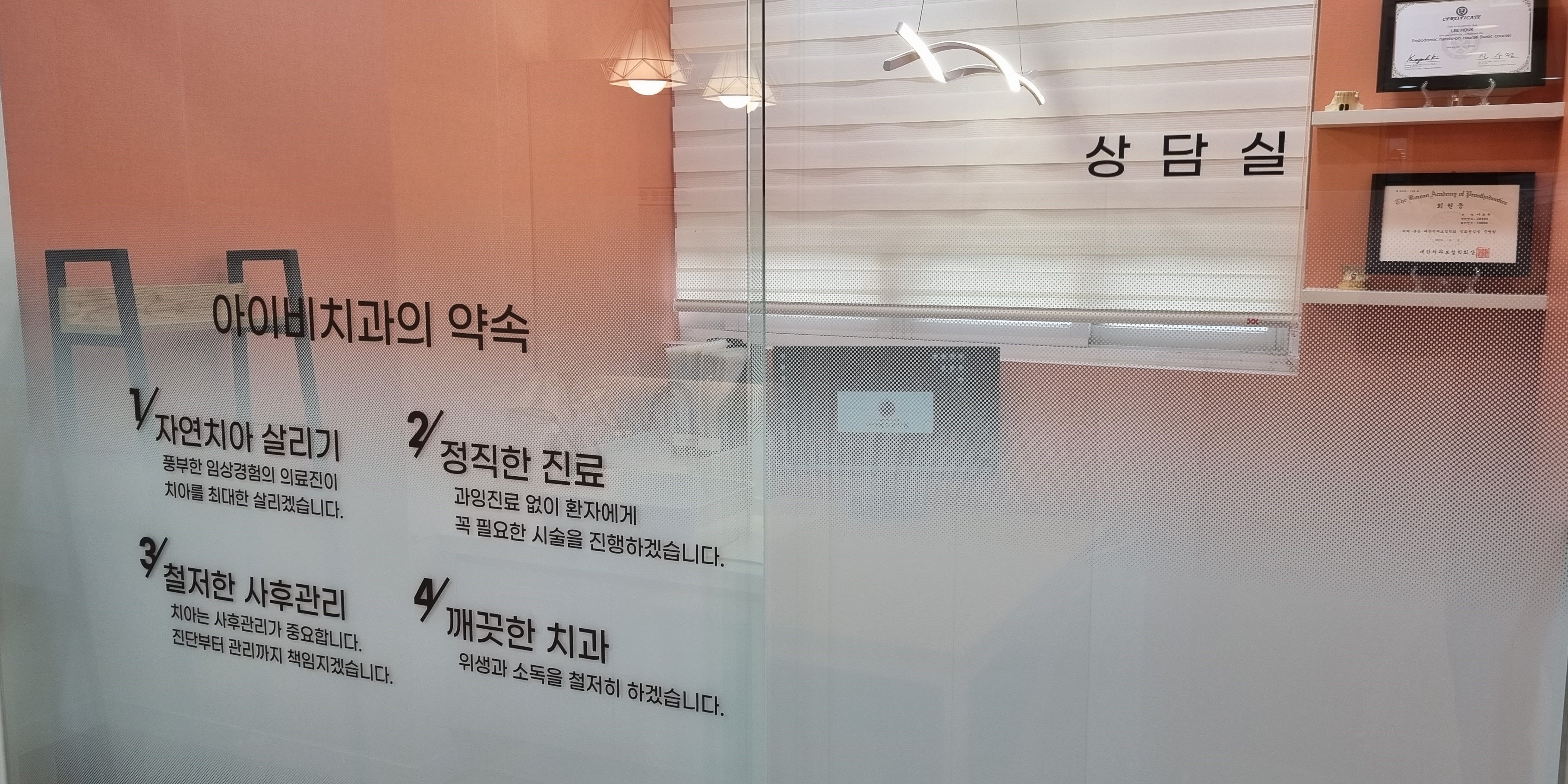 아이비치과의원 대표 이미지