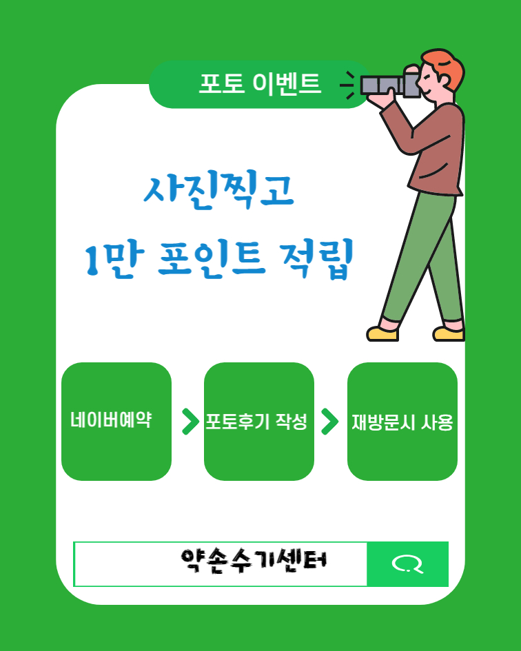 약손수기센터마사지 영통본점