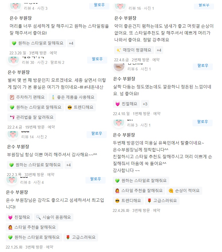 섬세한헤어 세종나성점