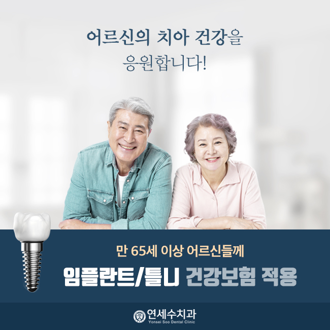 연세수치과의원 대표 이미지