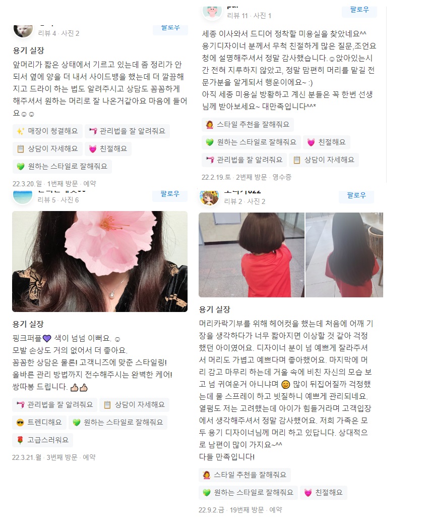 섬세한헤어 세종나성점