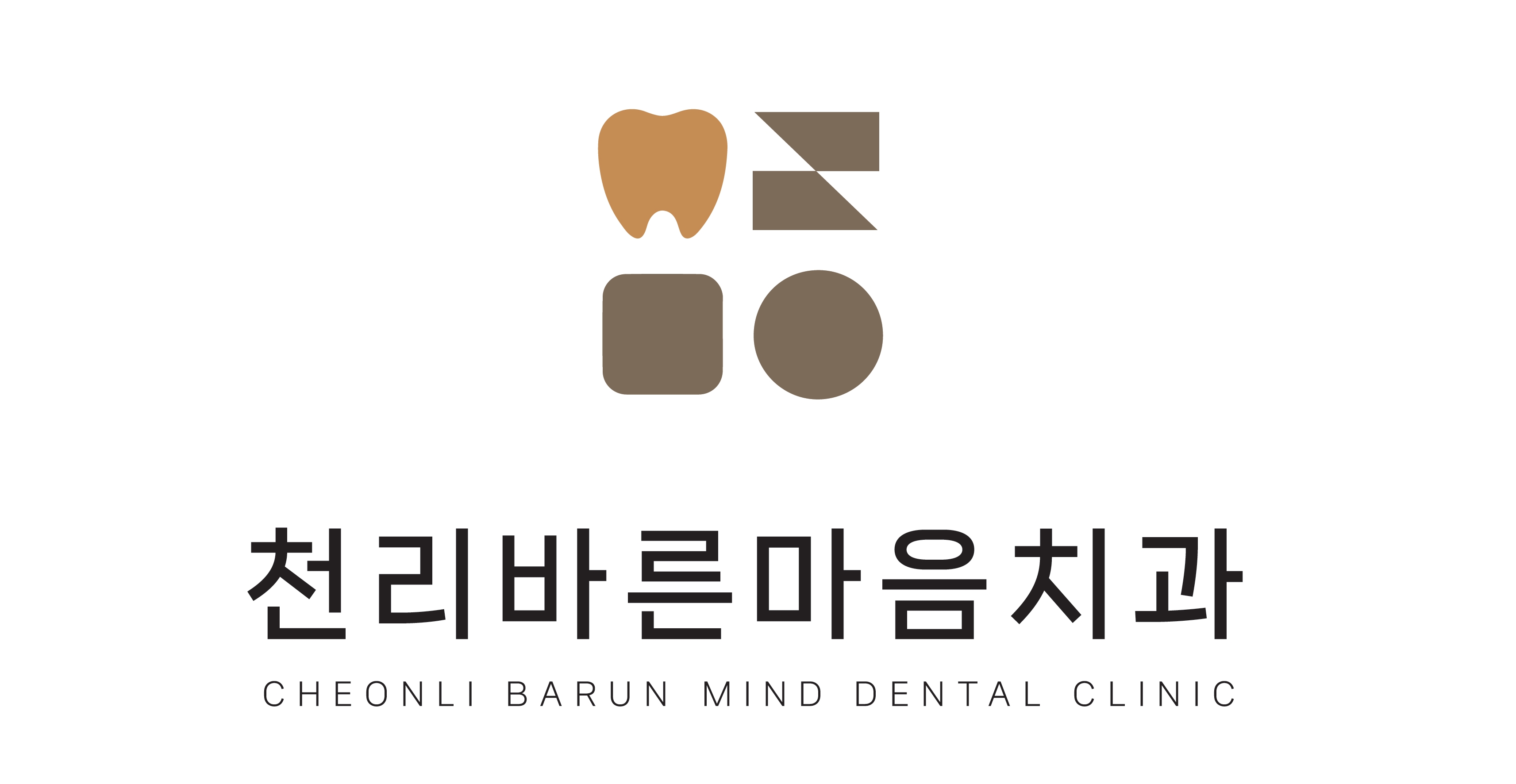 천리바른마음치과의원