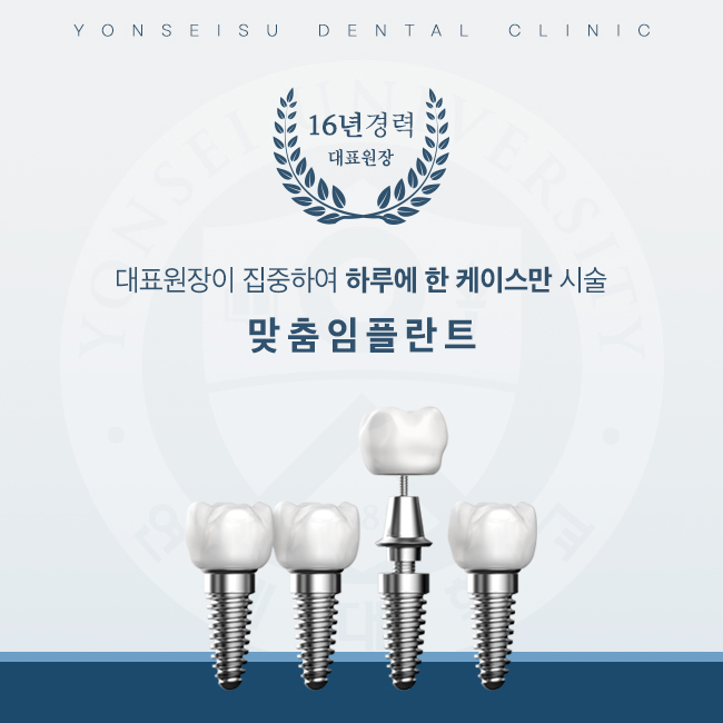 연세수치과의원 대표 이미지